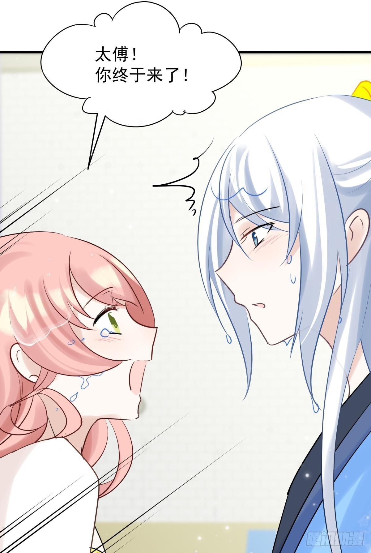 041蚌埠住了，太傅独自去偷欢-第44话