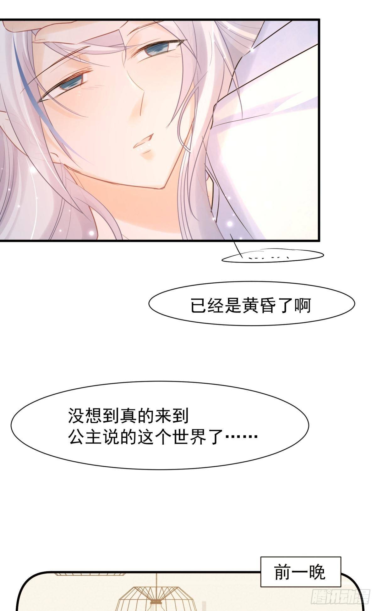 041蚌埠住了，太傅独自去偷欢-第44话