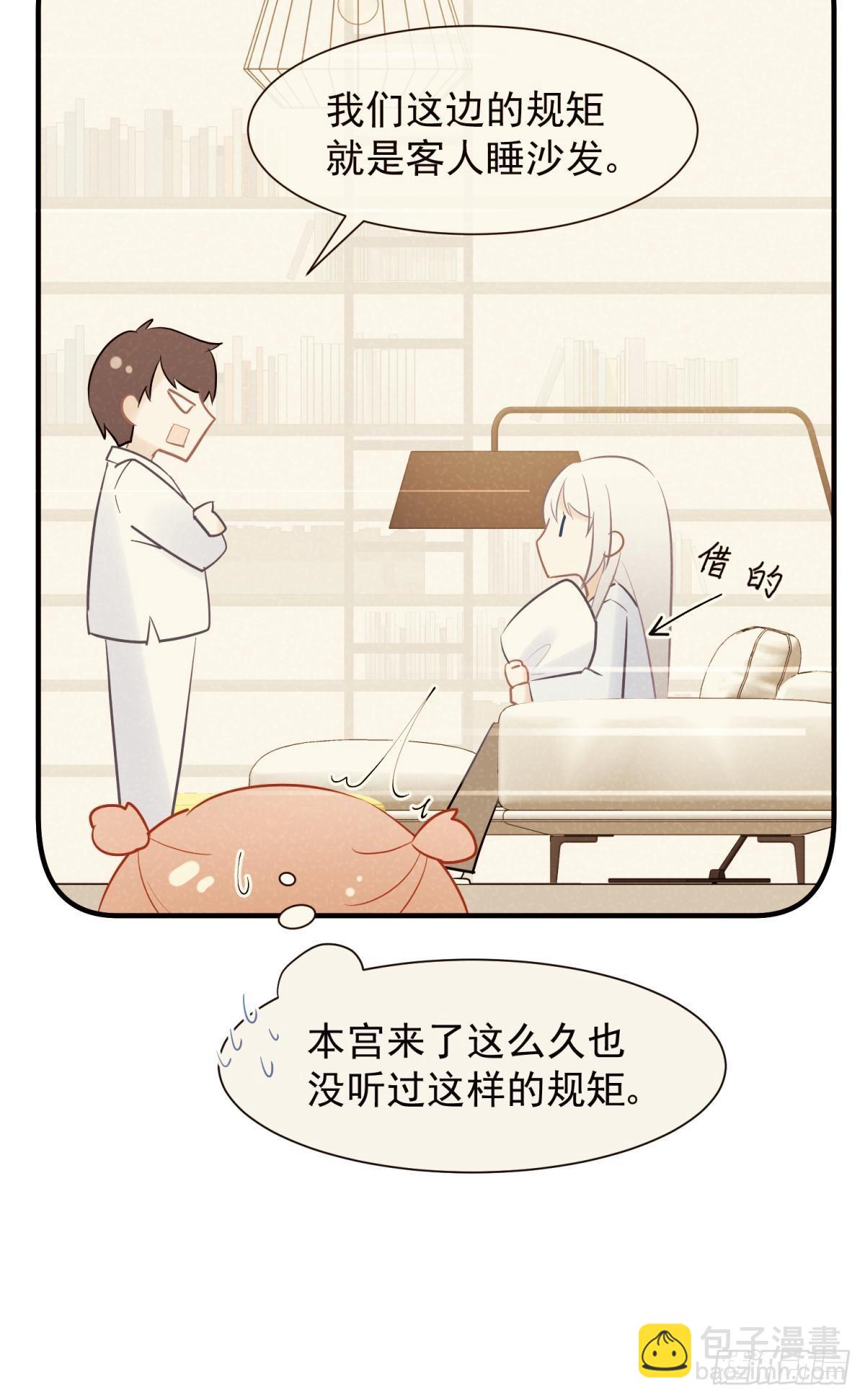 041蚌埠住了，太傅独自去偷欢-第44话