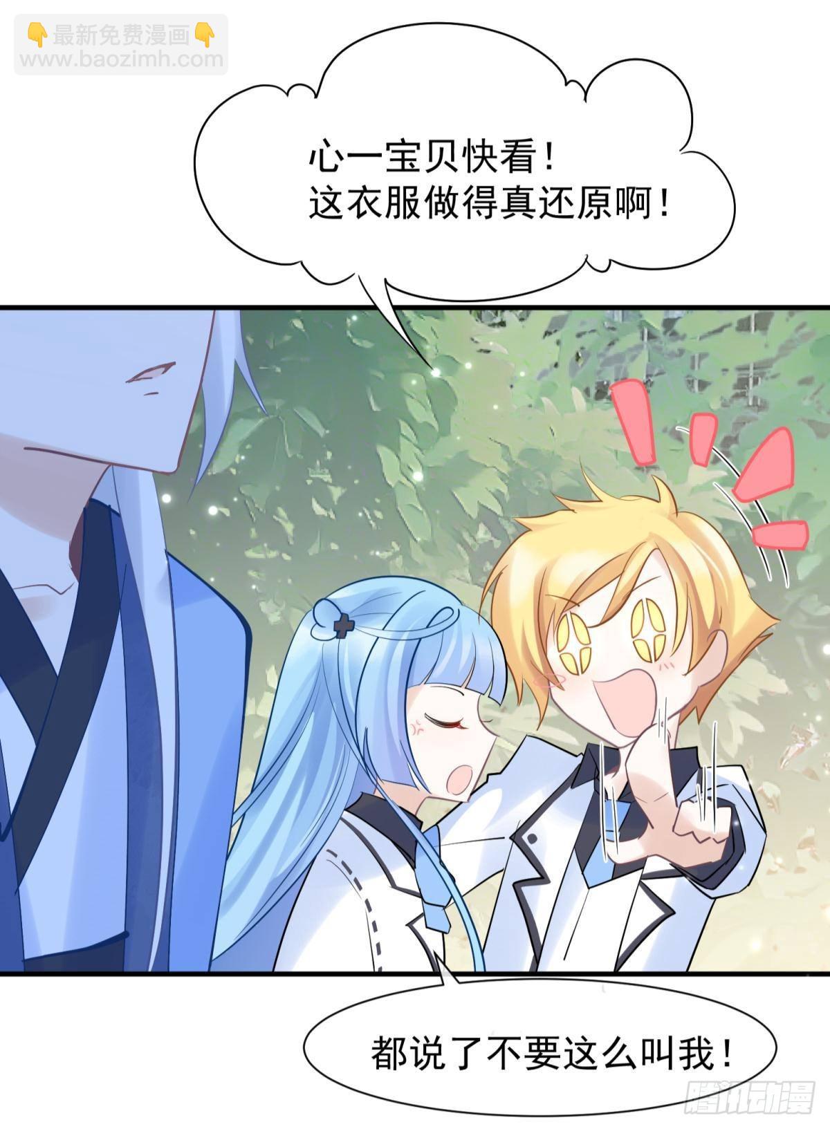 041蚌埠住了，太傅独自去偷欢-第44话