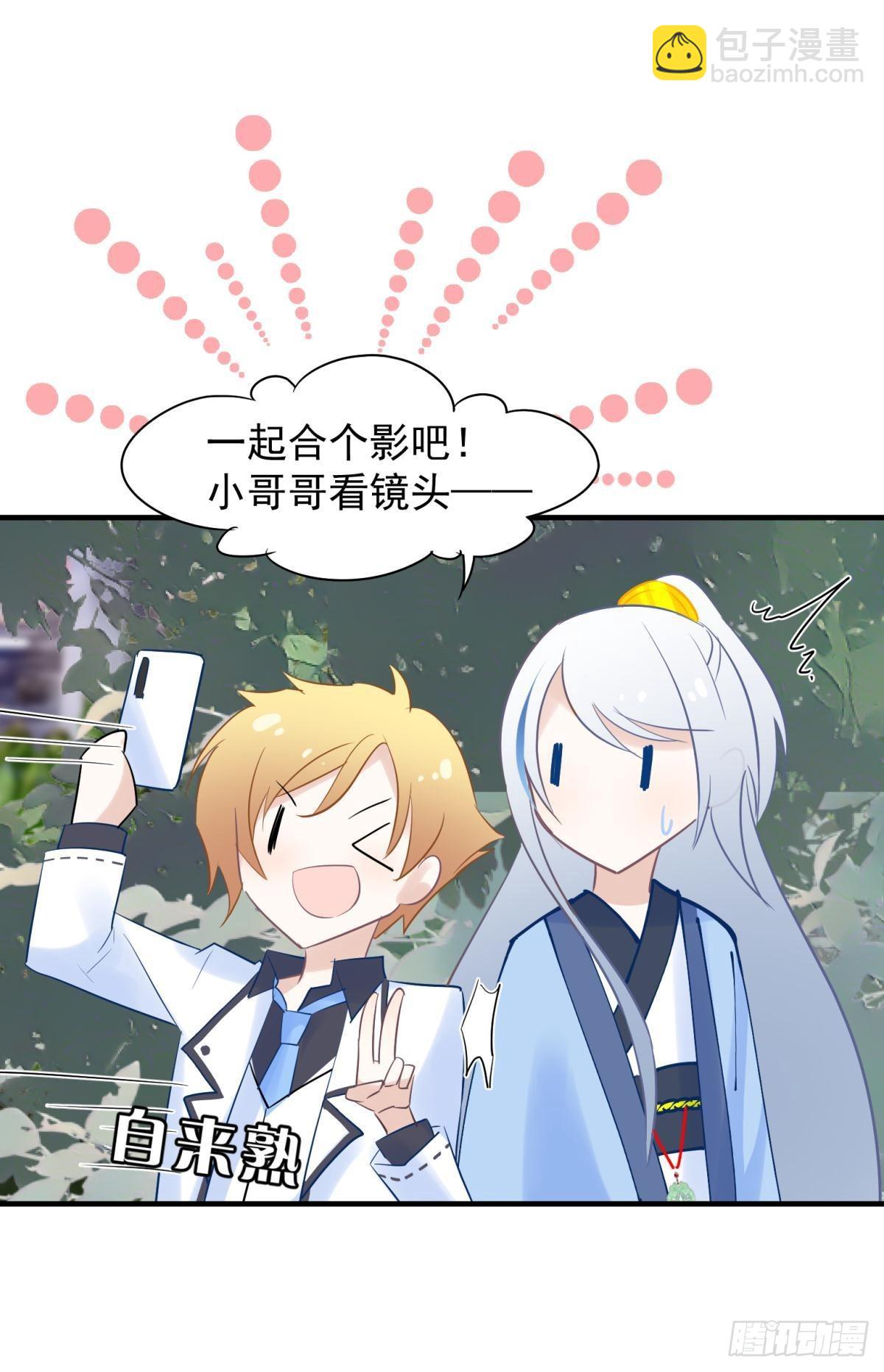 041蚌埠住了，太傅独自去偷欢-第44话