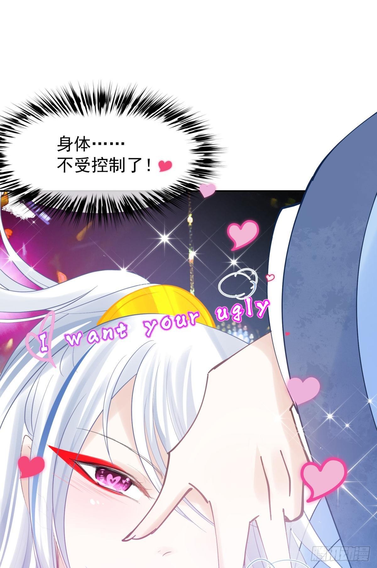 041蚌埠住了，太傅独自去偷欢-第44话