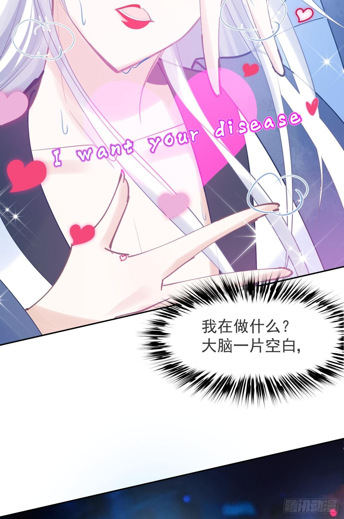 041蚌埠住了，太傅独自去偷欢-第44话