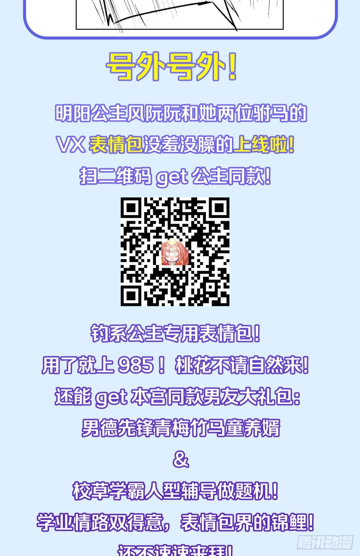 041蚌埠住了，太傅独自去偷欢-第44话