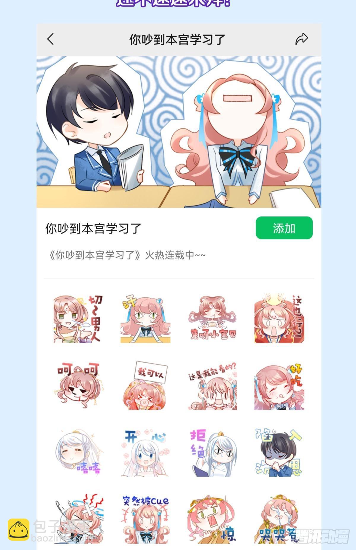 041蚌埠住了，太傅独自去偷欢-第44话