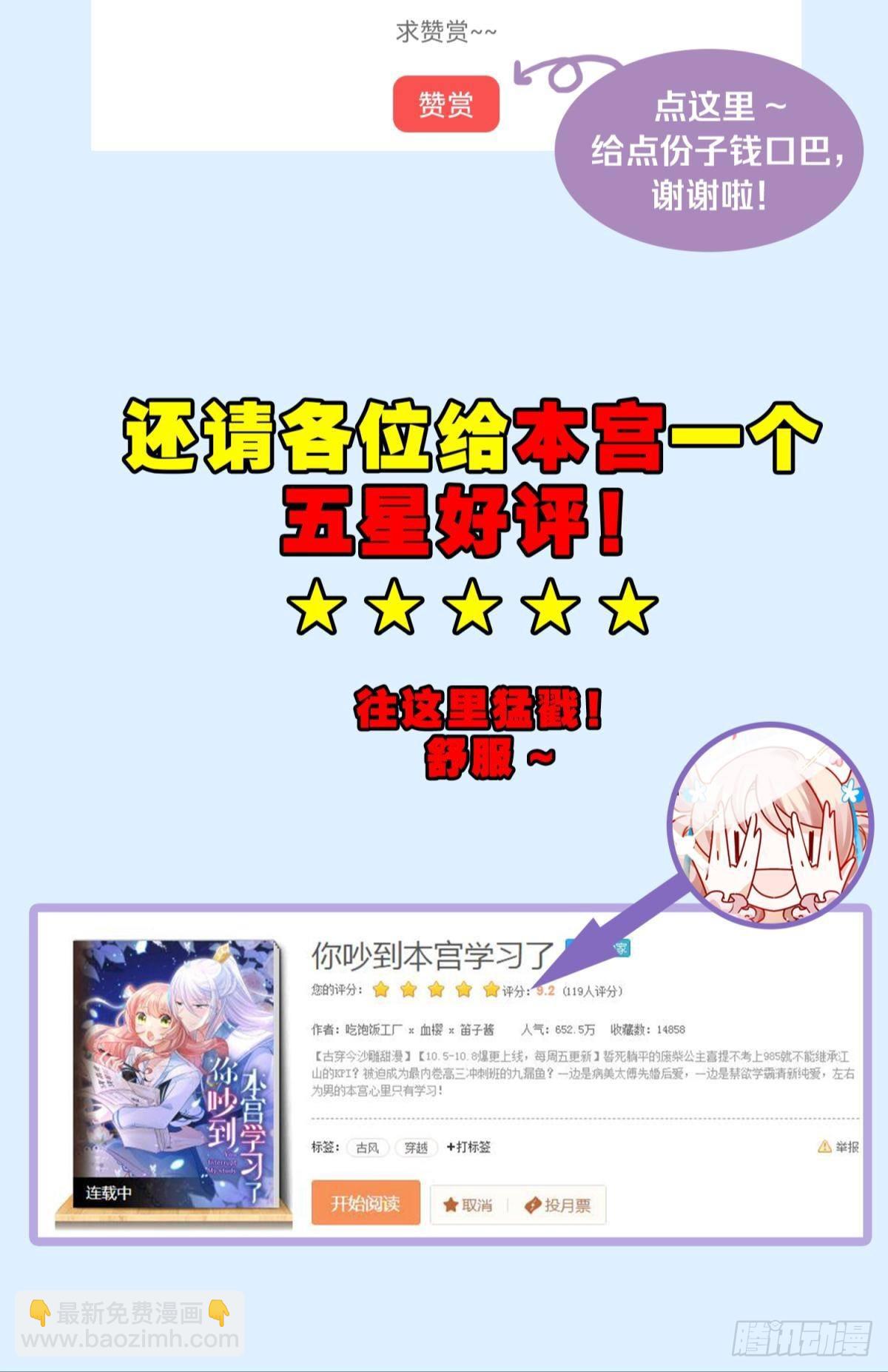 041蚌埠住了，太傅独自去偷欢-第44话