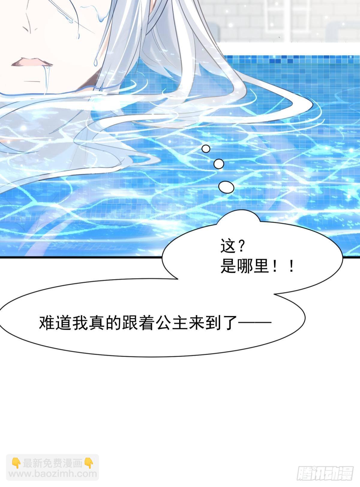 041蚌埠住了，太傅独自去偷欢-第44话