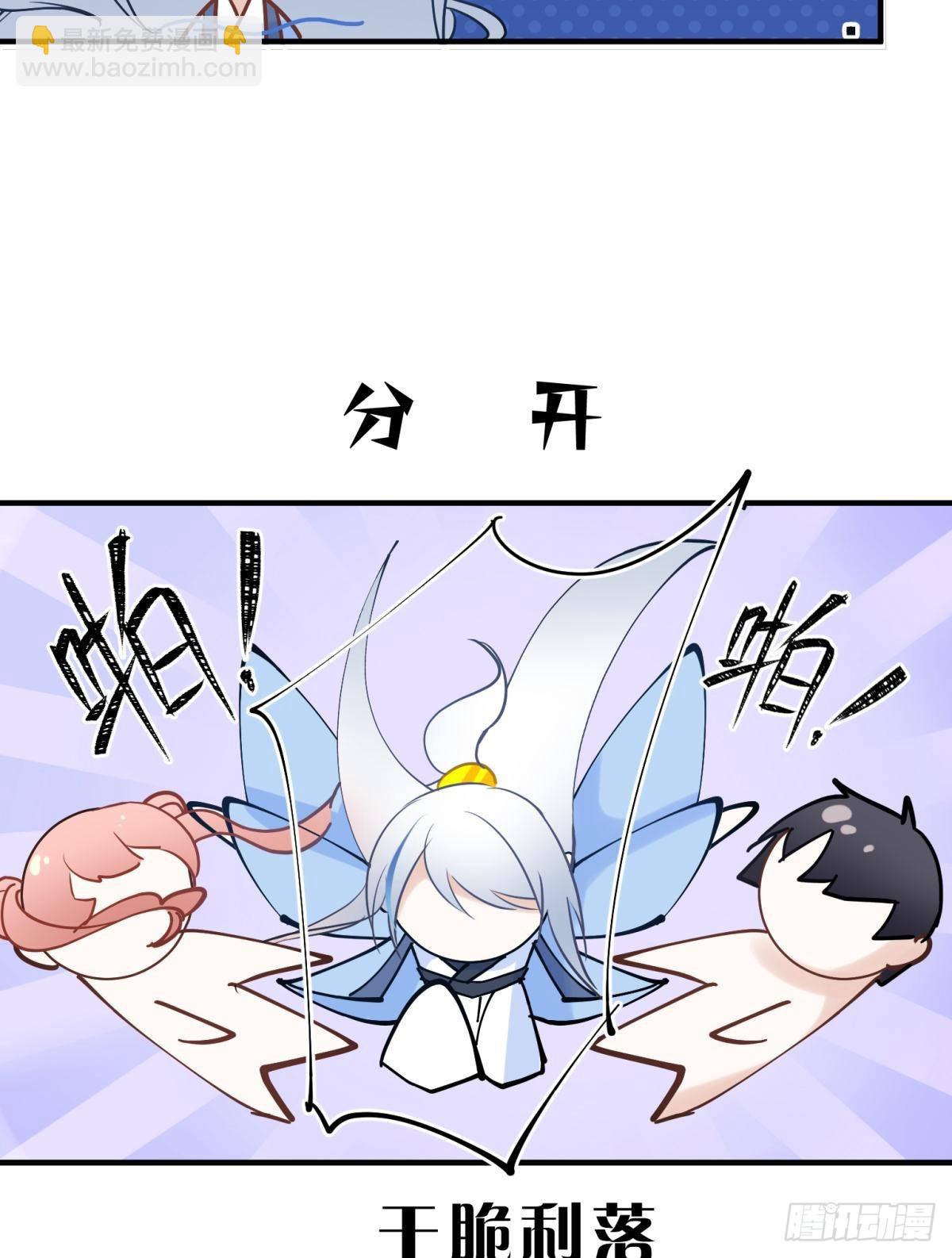 041蚌埠住了，太傅独自去偷欢-第44话