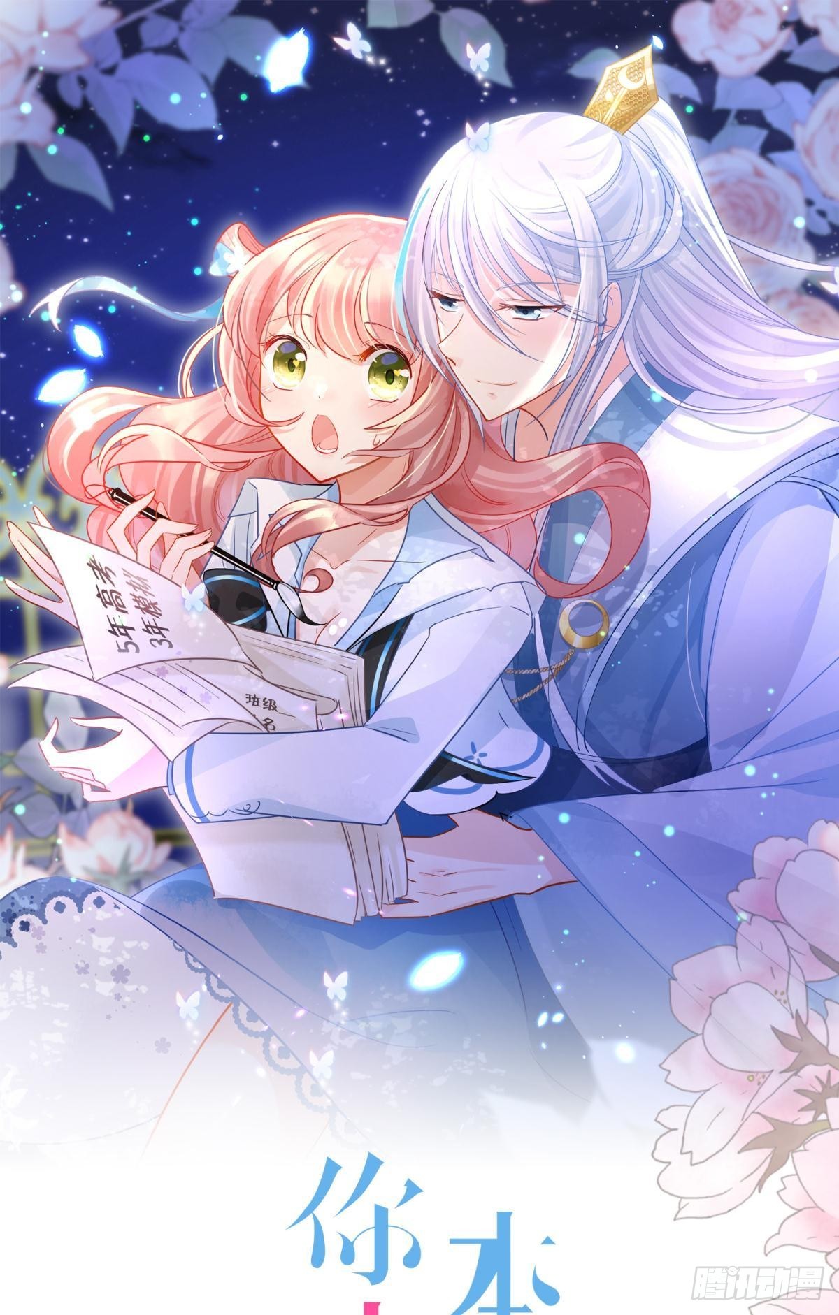 043 禁欲系发酒疯太可怕-第46话