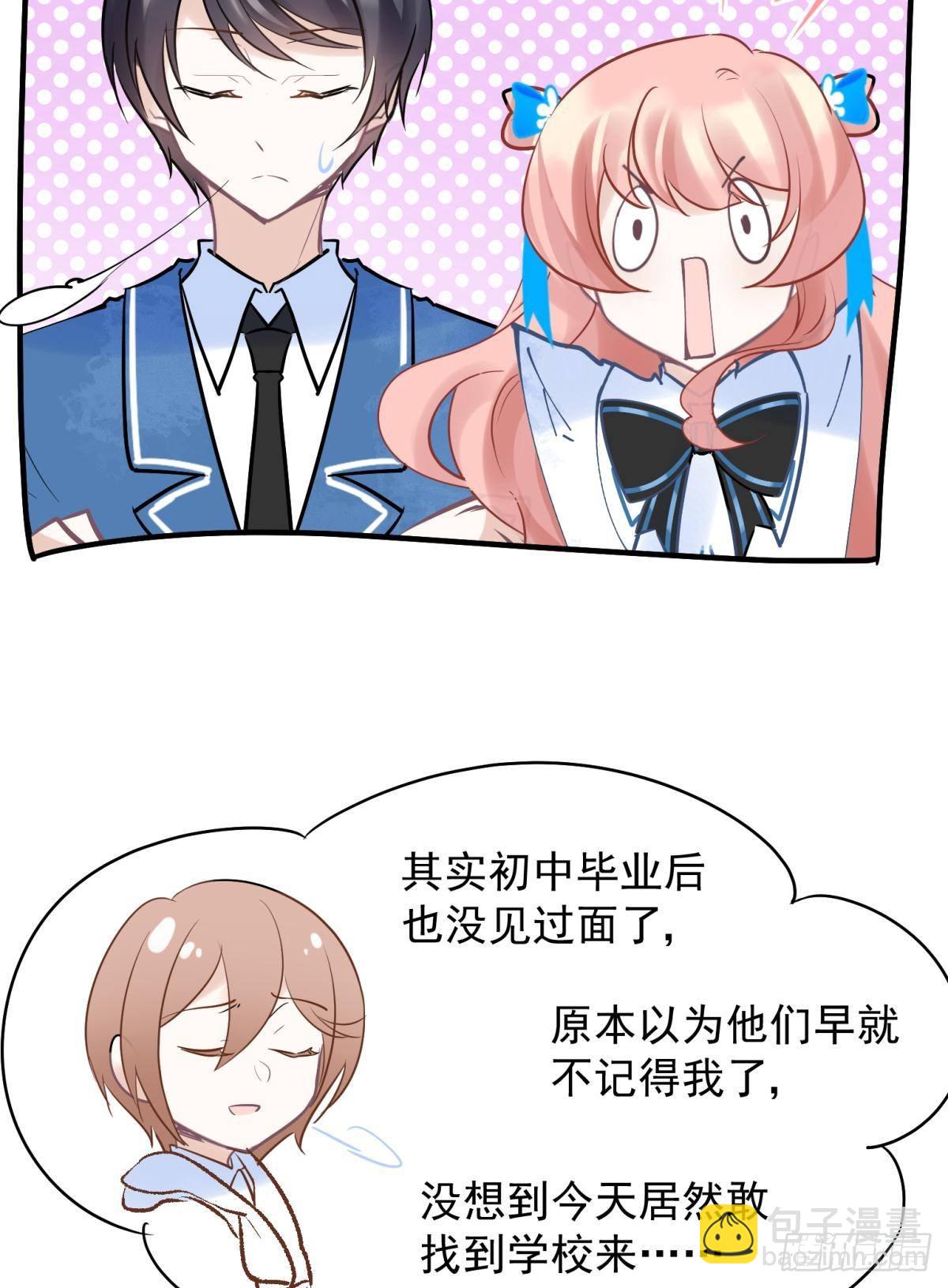 043 禁欲系发酒疯太可怕-第46话