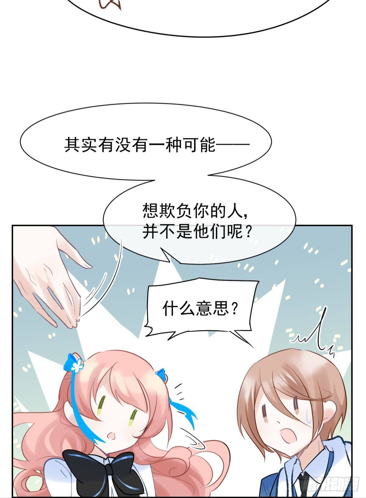 043 禁欲系发酒疯太可怕-第46话