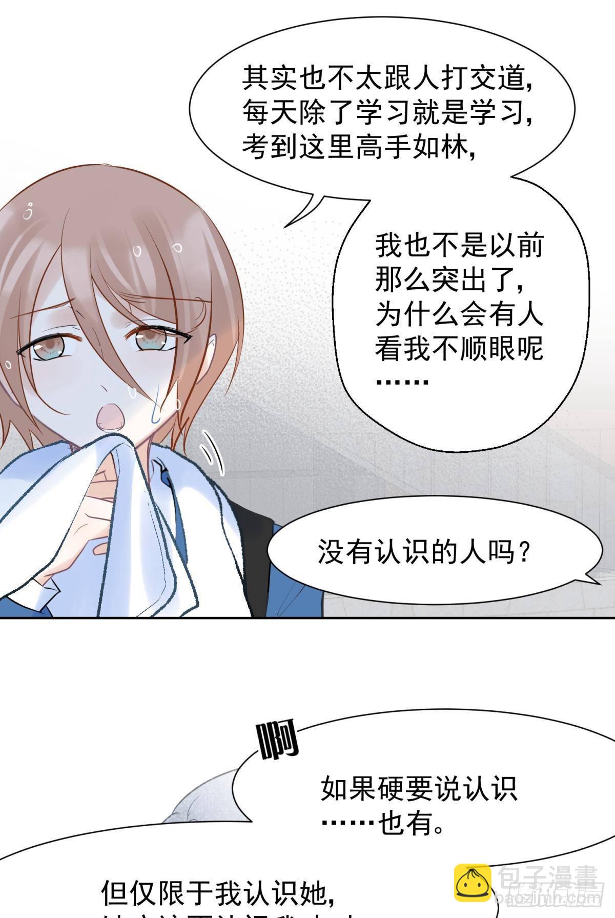 043 禁欲系发酒疯太可怕-第46话