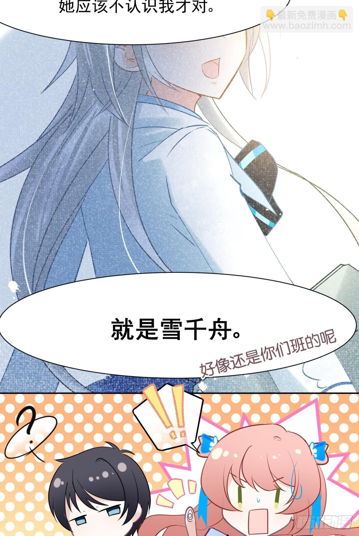 043 禁欲系发酒疯太可怕-第46话