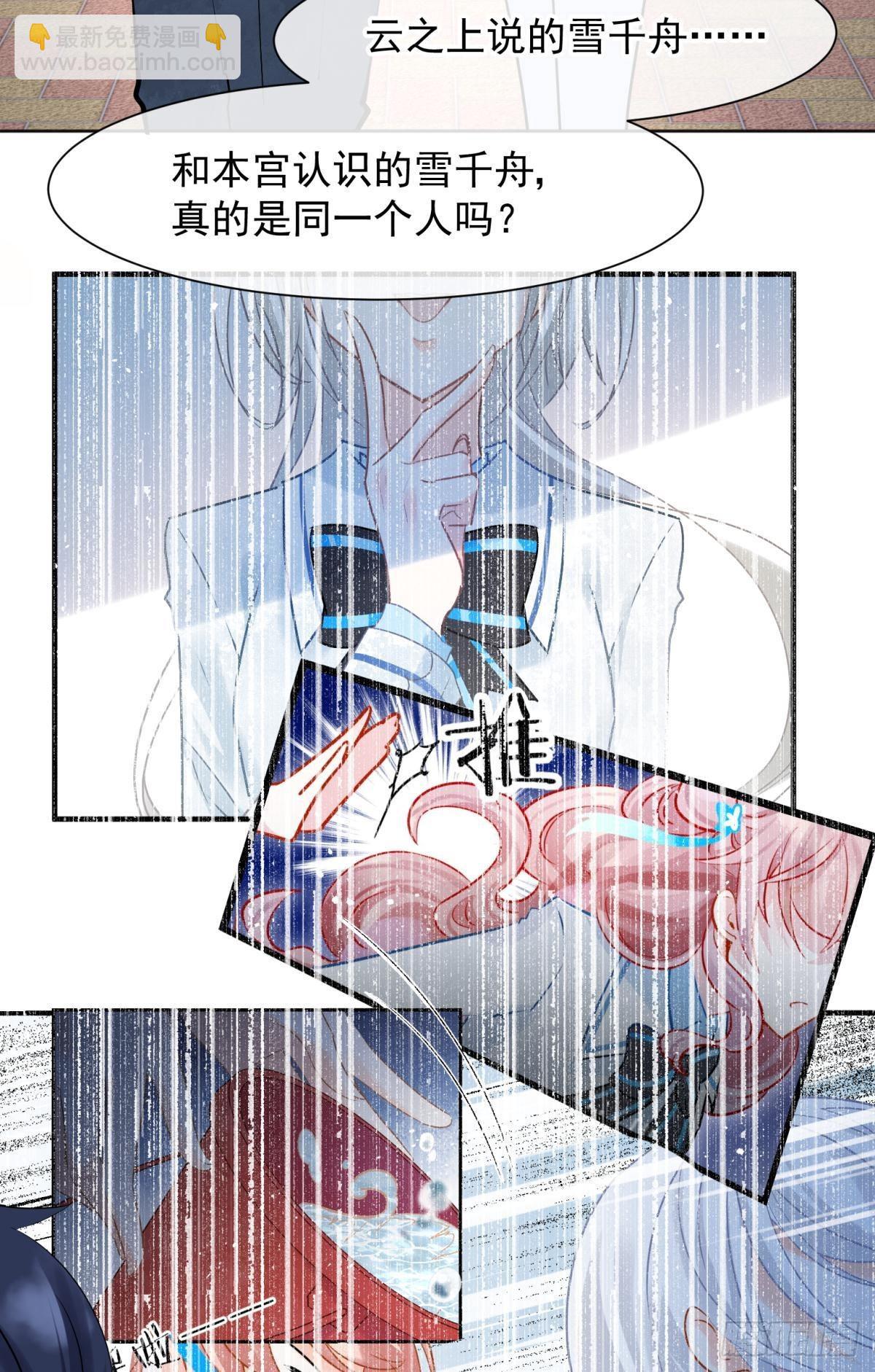 043 禁欲系发酒疯太可怕-第46话