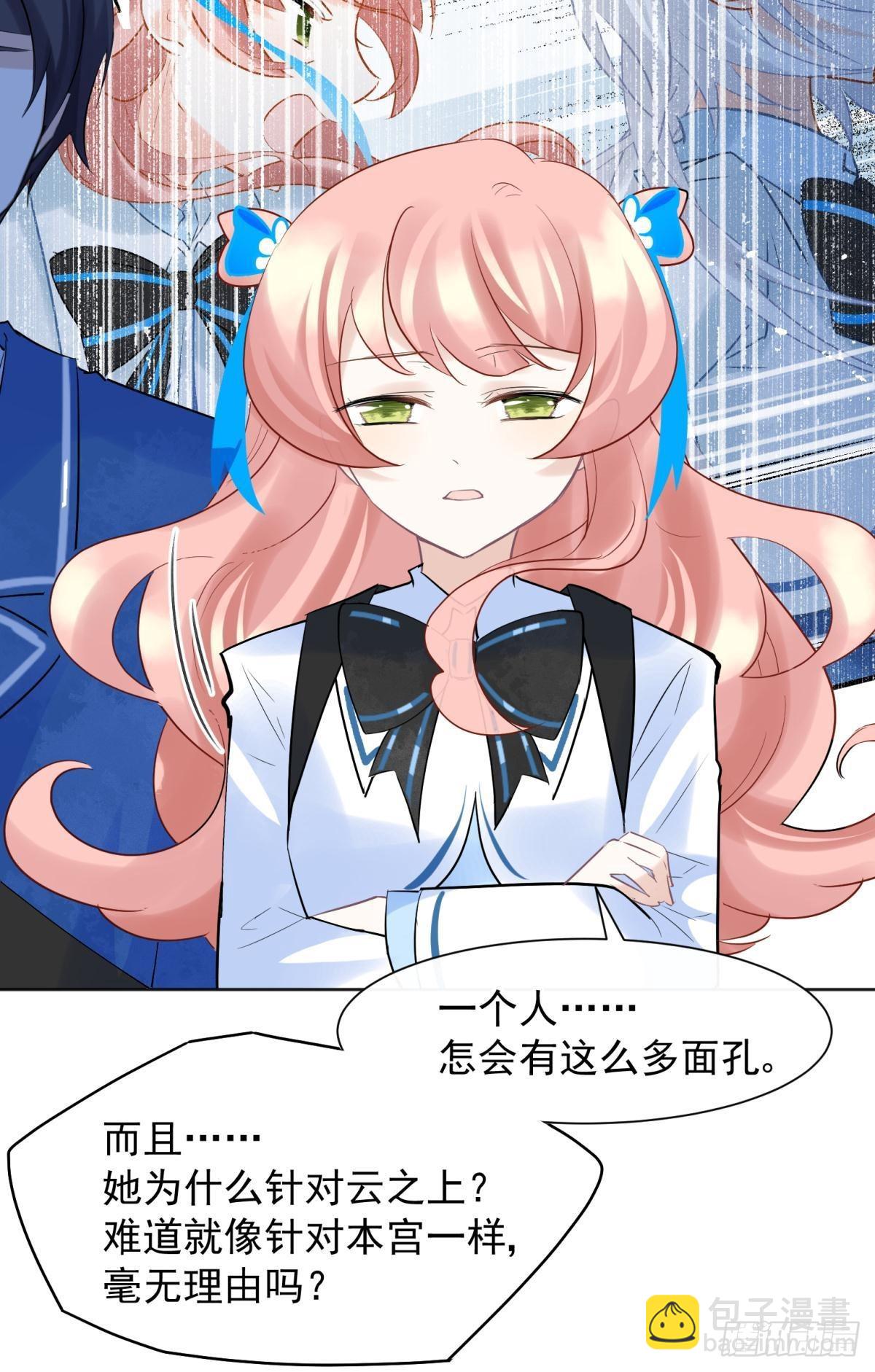 043 禁欲系发酒疯太可怕-第46话