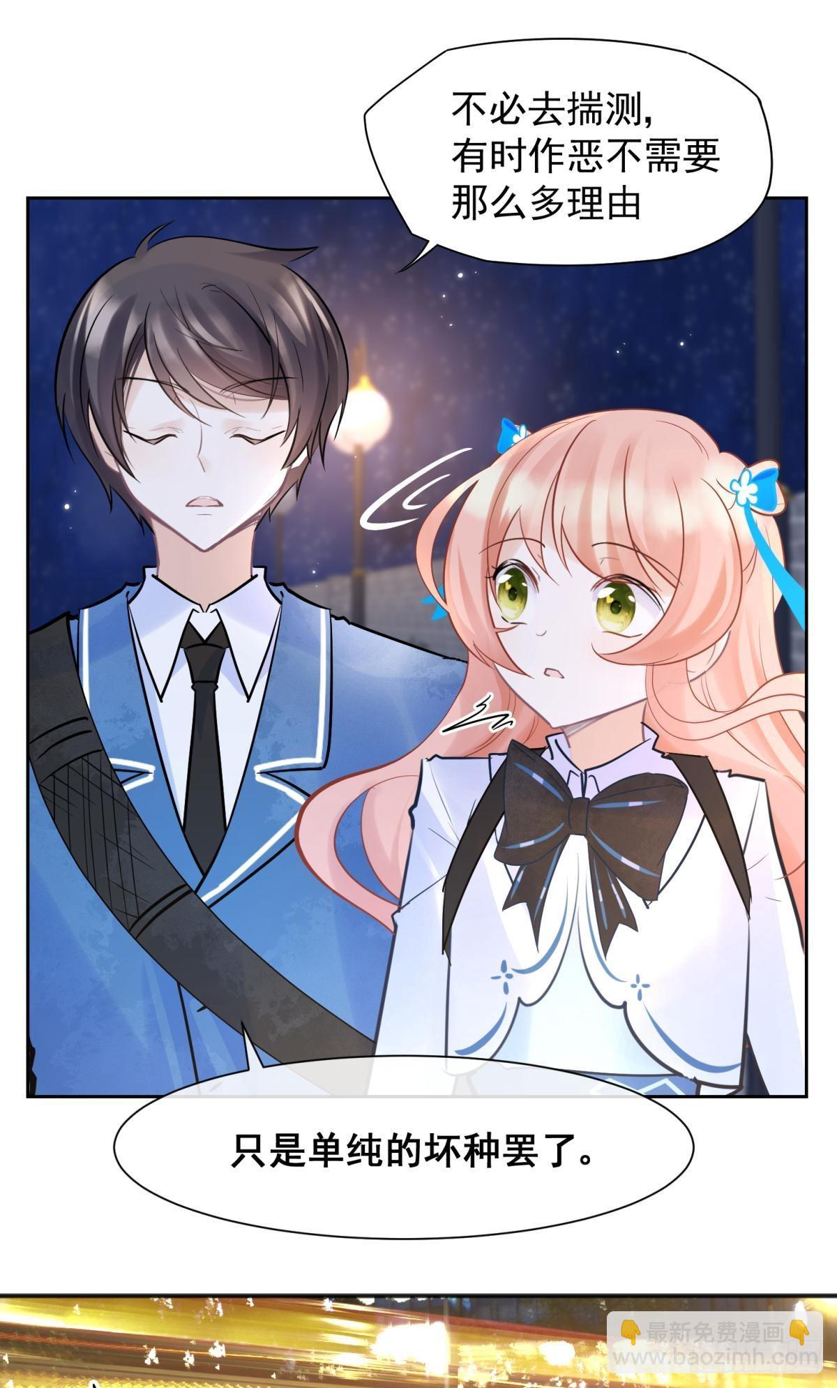 043 禁欲系发酒疯太可怕-第46话