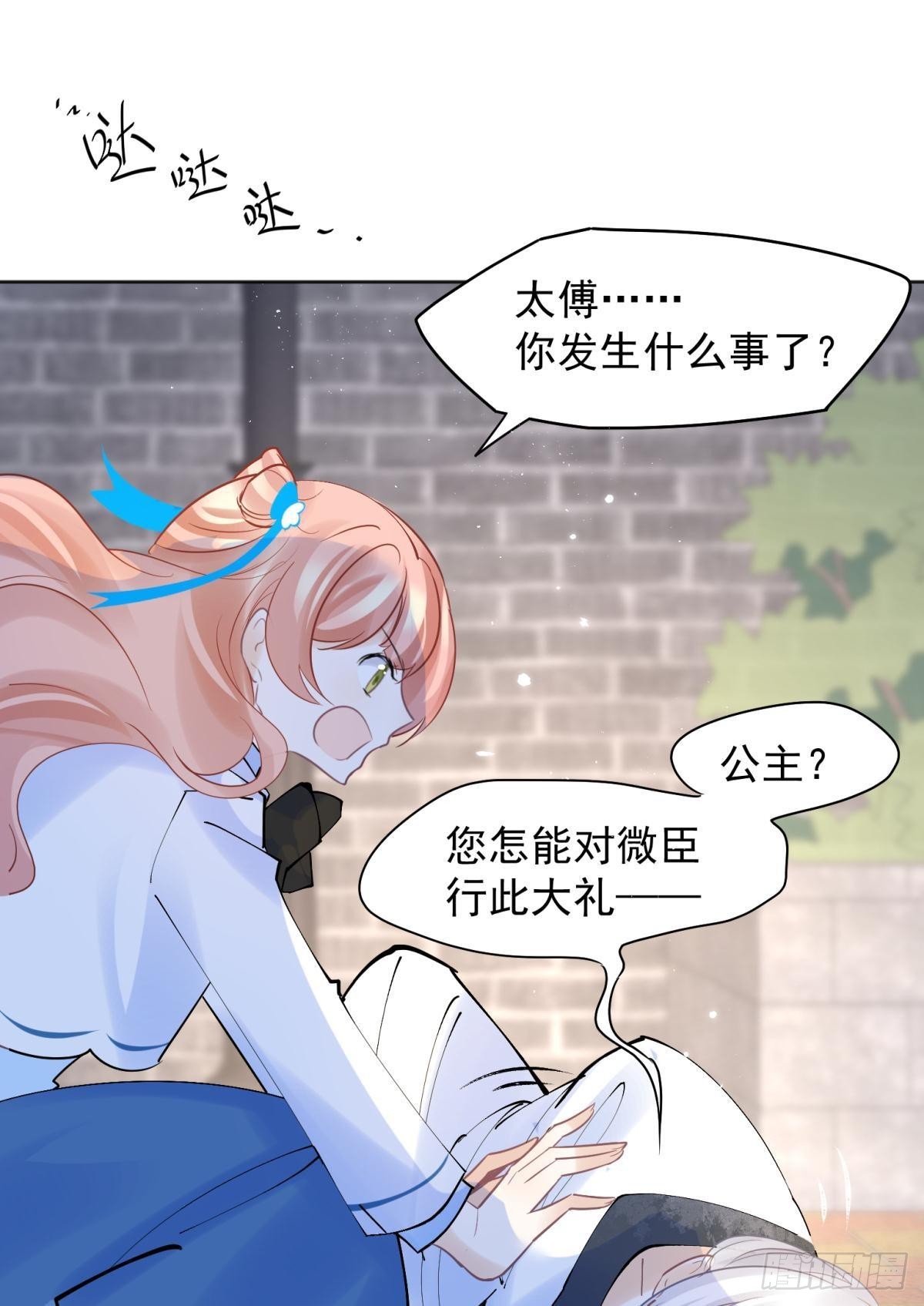 043 禁欲系发酒疯太可怕-第46话