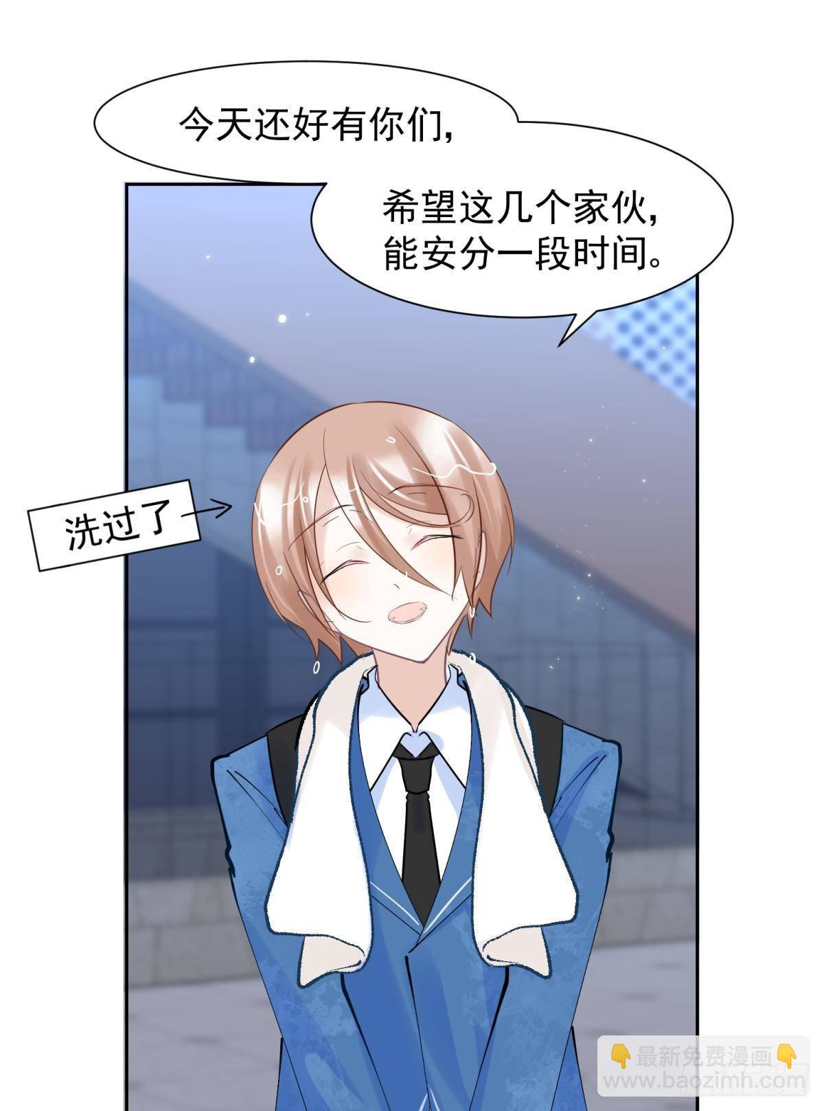 043 禁欲系发酒疯太可怕-第46话