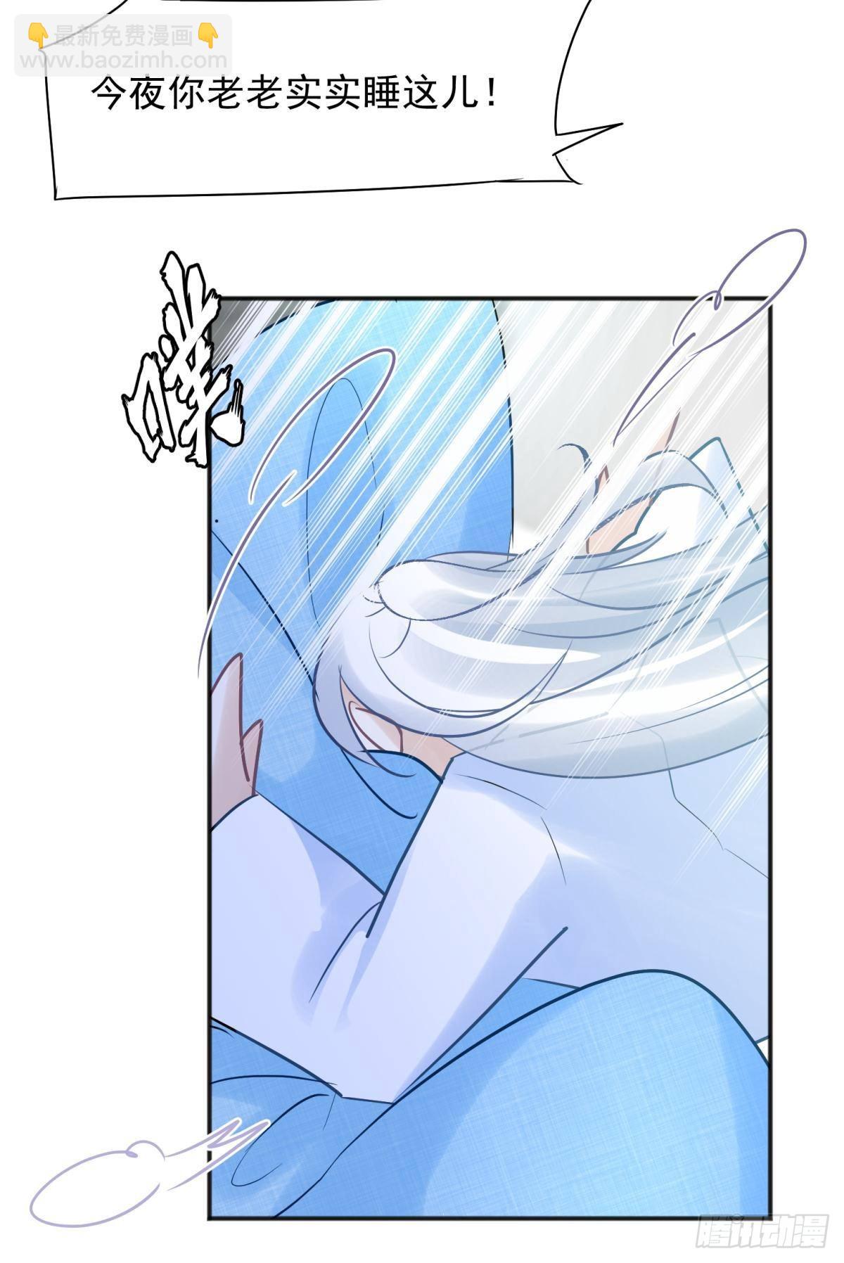 043 禁欲系发酒疯太可怕-第46话