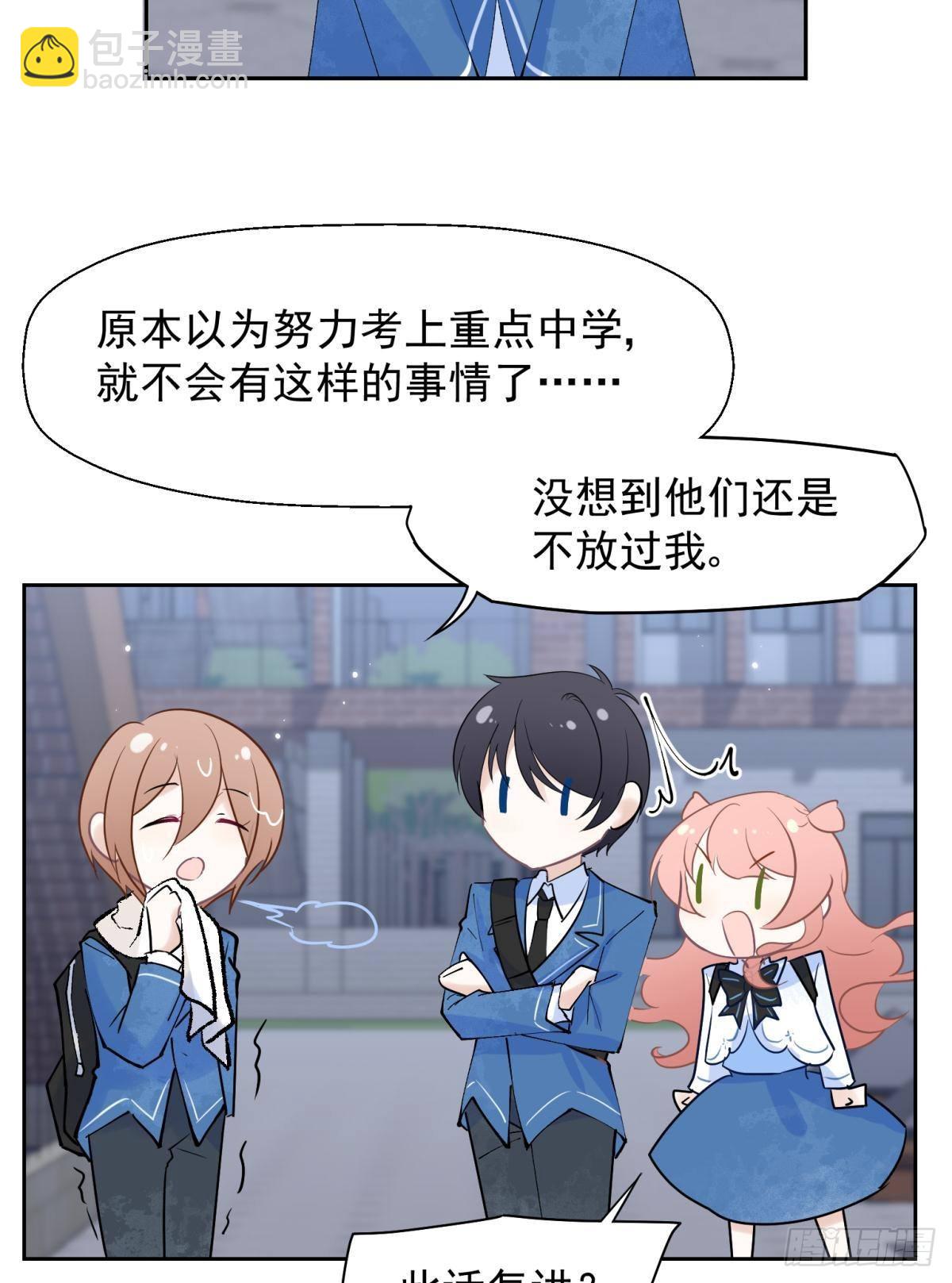 043 禁欲系发酒疯太可怕-第46话