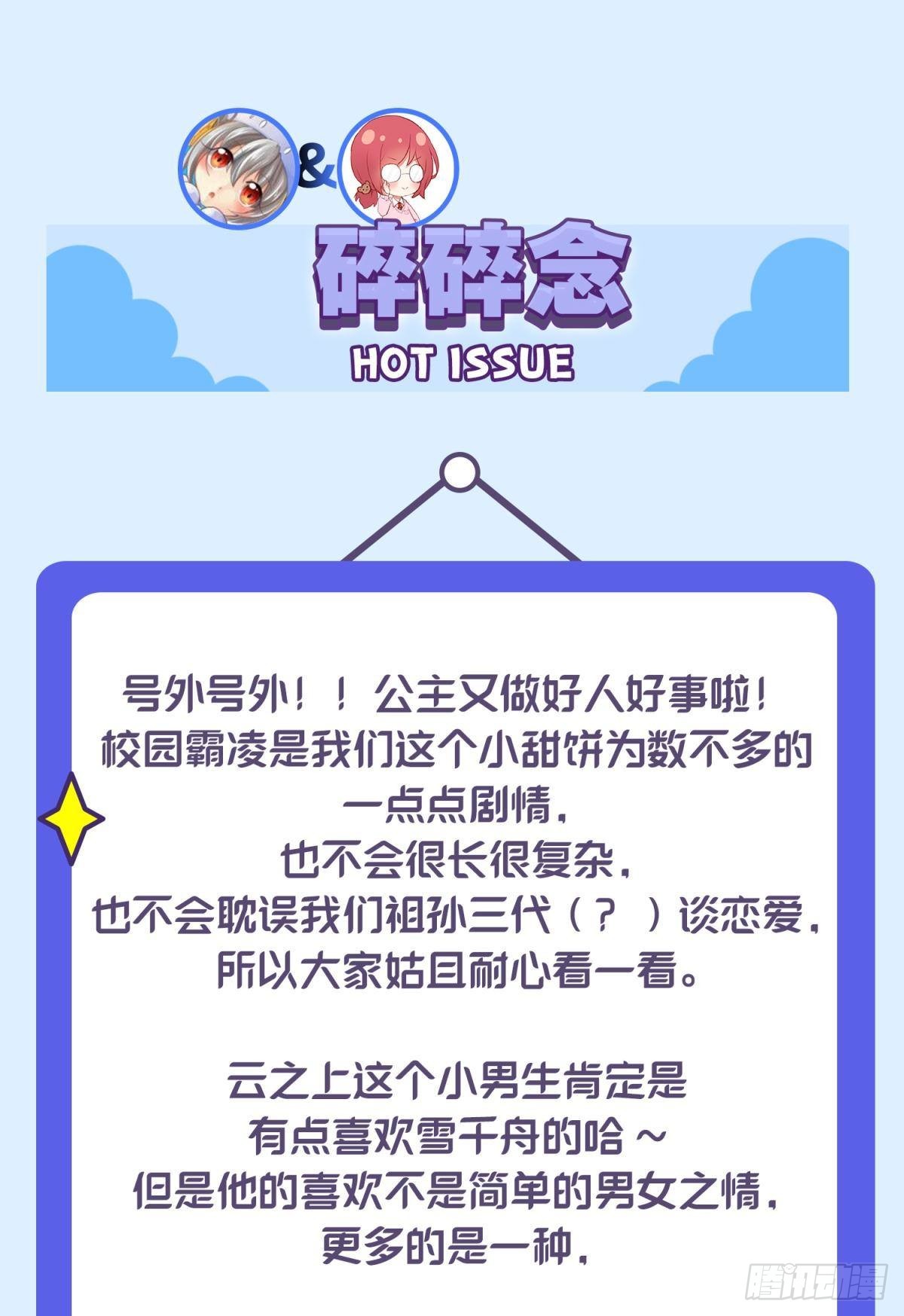 043 禁欲系发酒疯太可怕-第46话