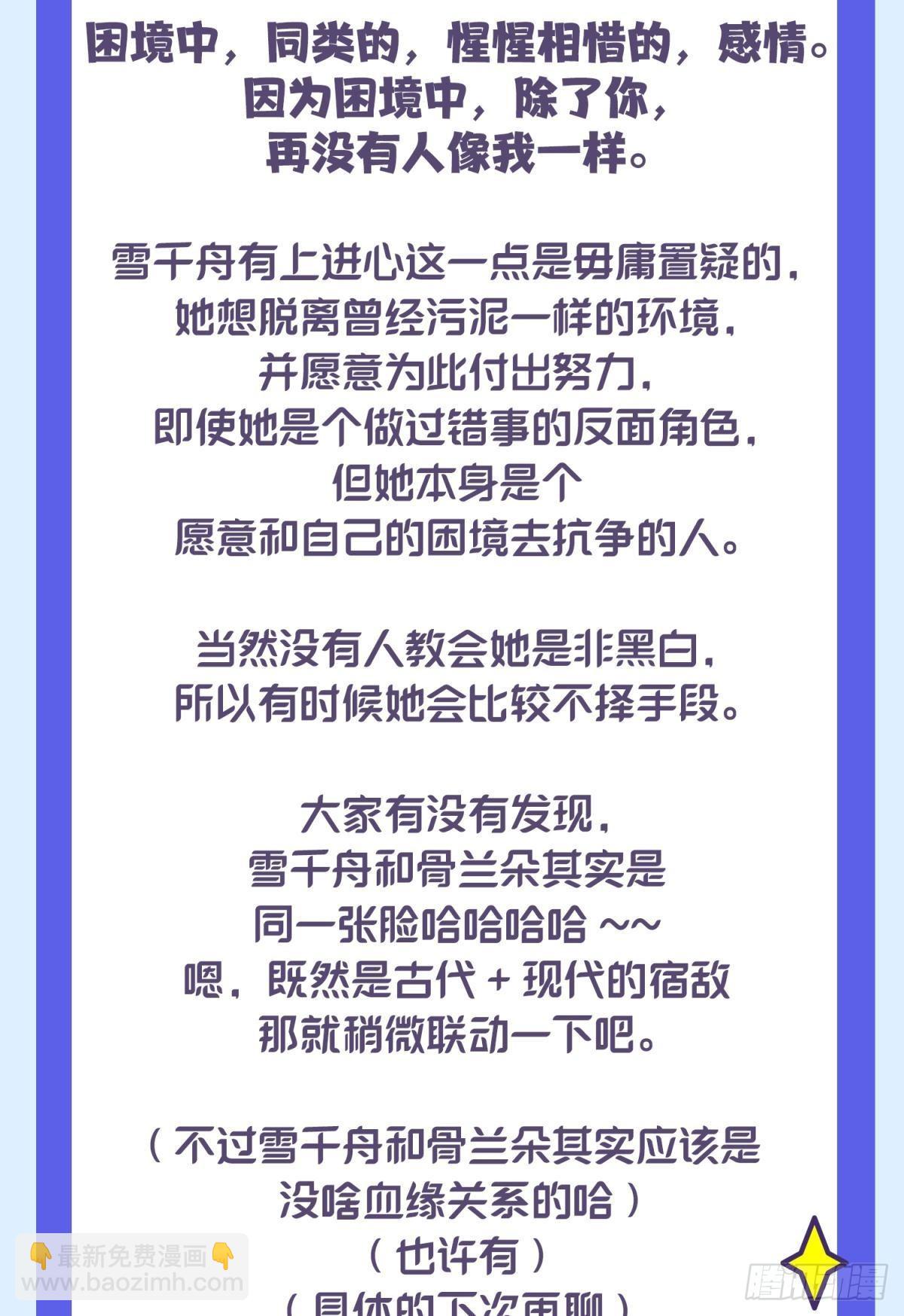 043 禁欲系发酒疯太可怕-第46话