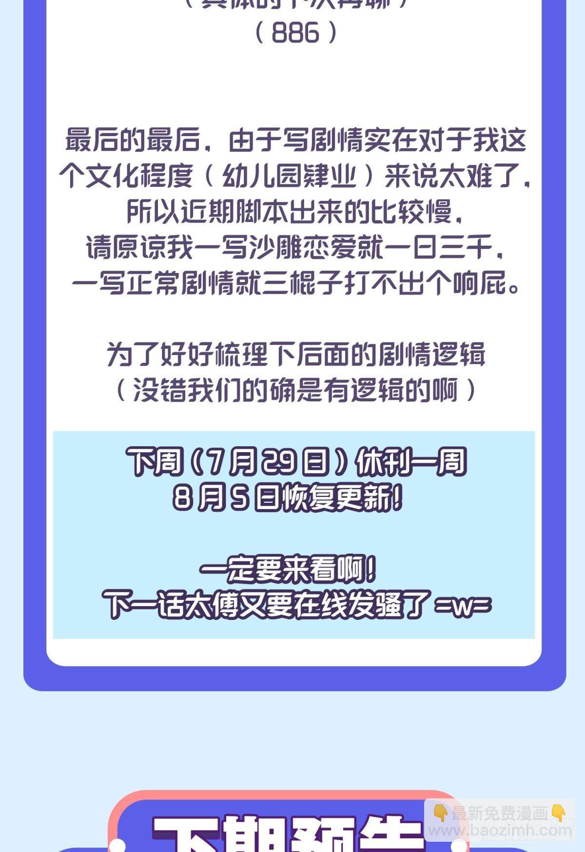 043 禁欲系发酒疯太可怕-第46话