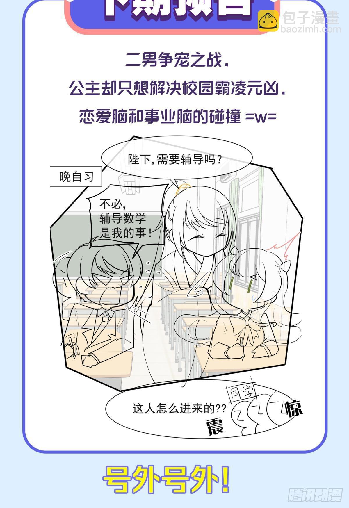 043 禁欲系发酒疯太可怕-第46话