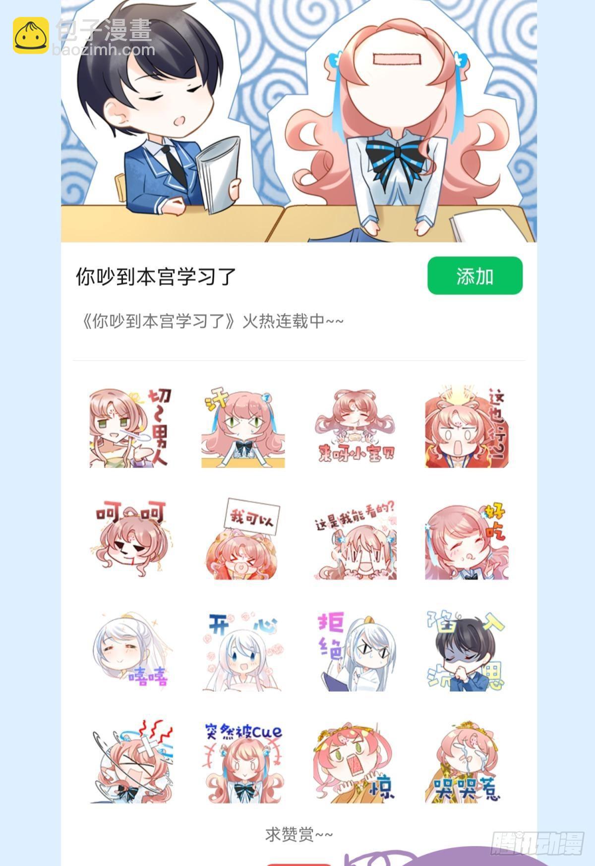 043 禁欲系发酒疯太可怕-第46话