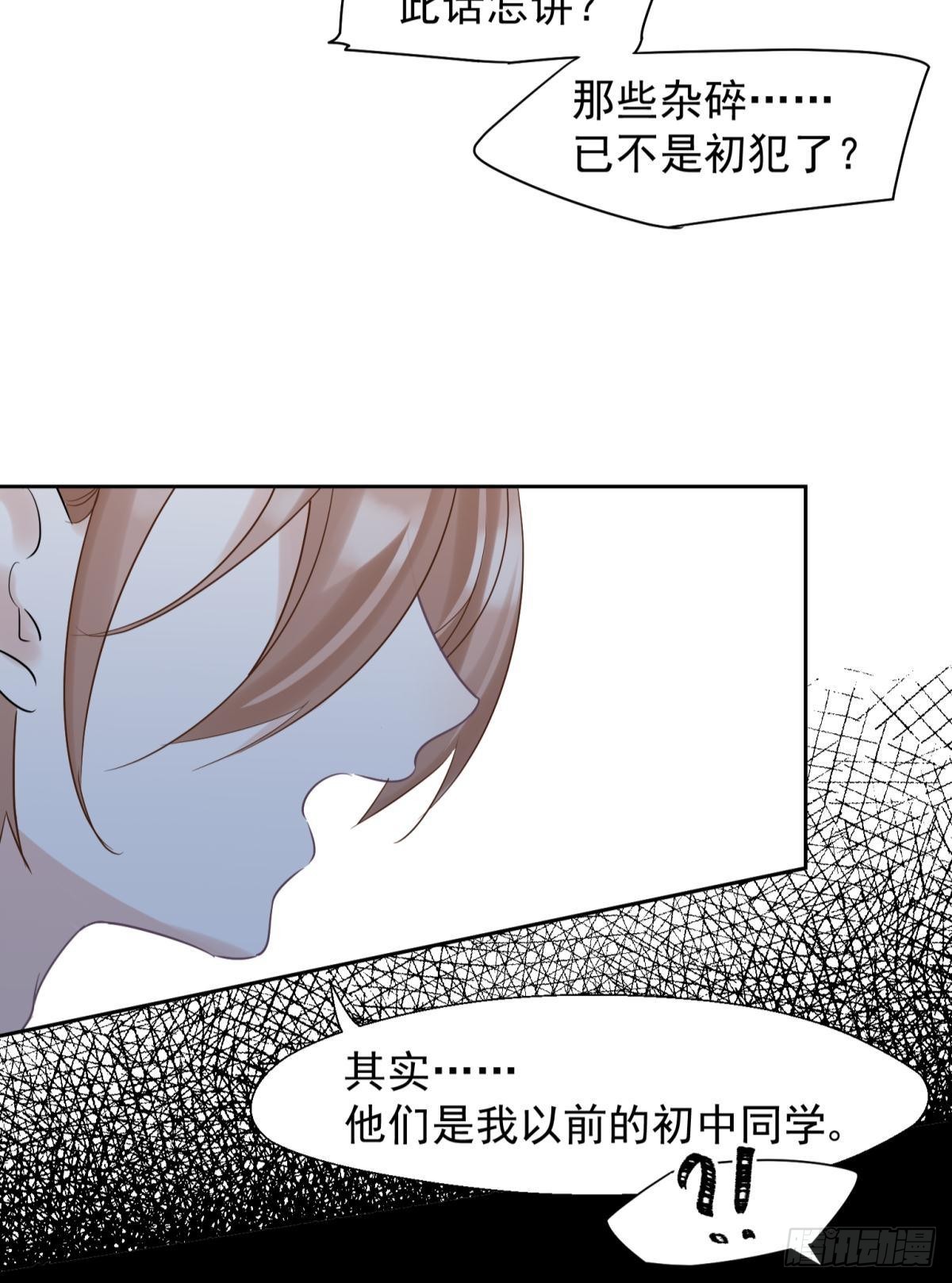 043 禁欲系发酒疯太可怕-第46话