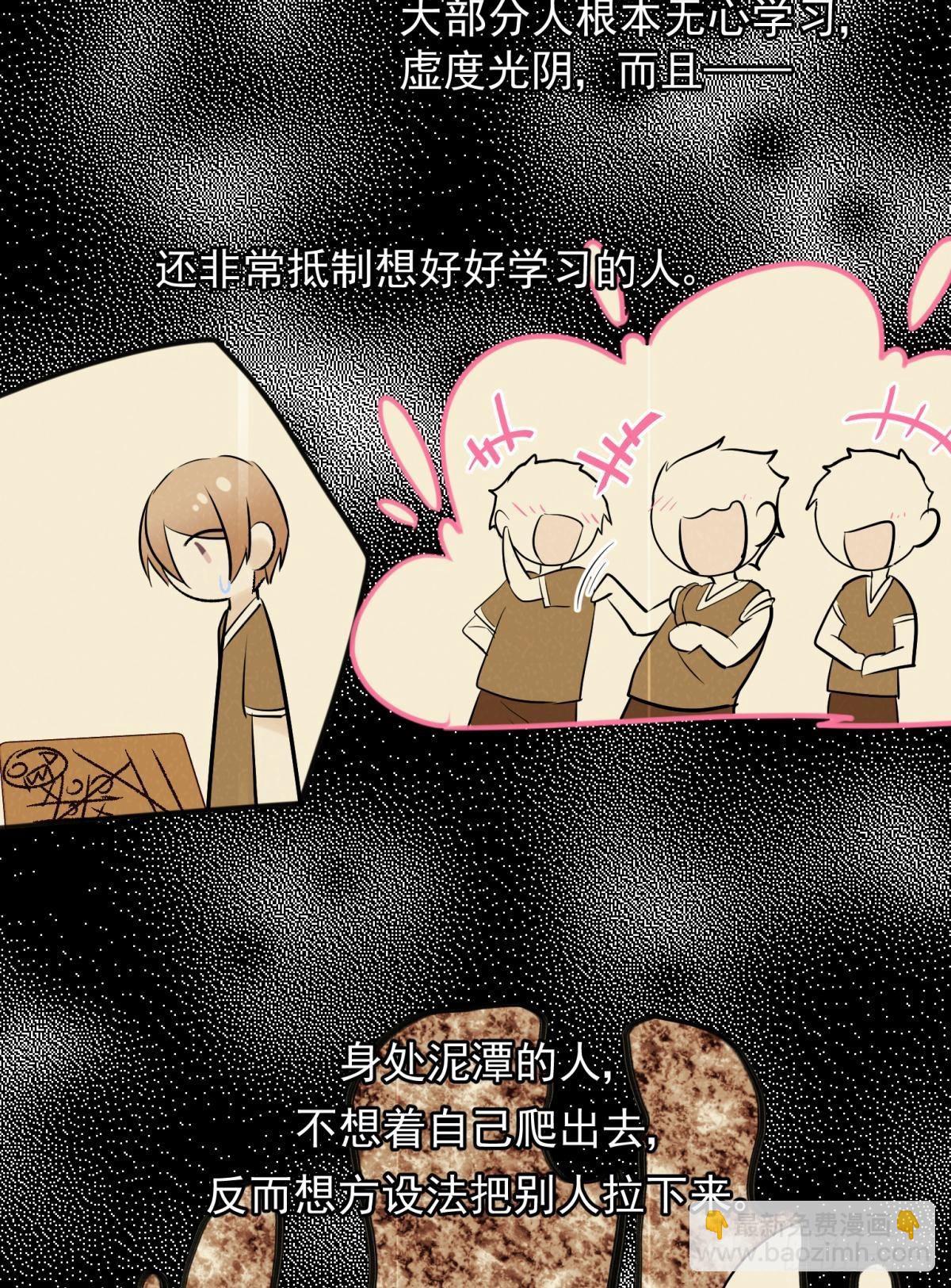 043 禁欲系发酒疯太可怕-第46话