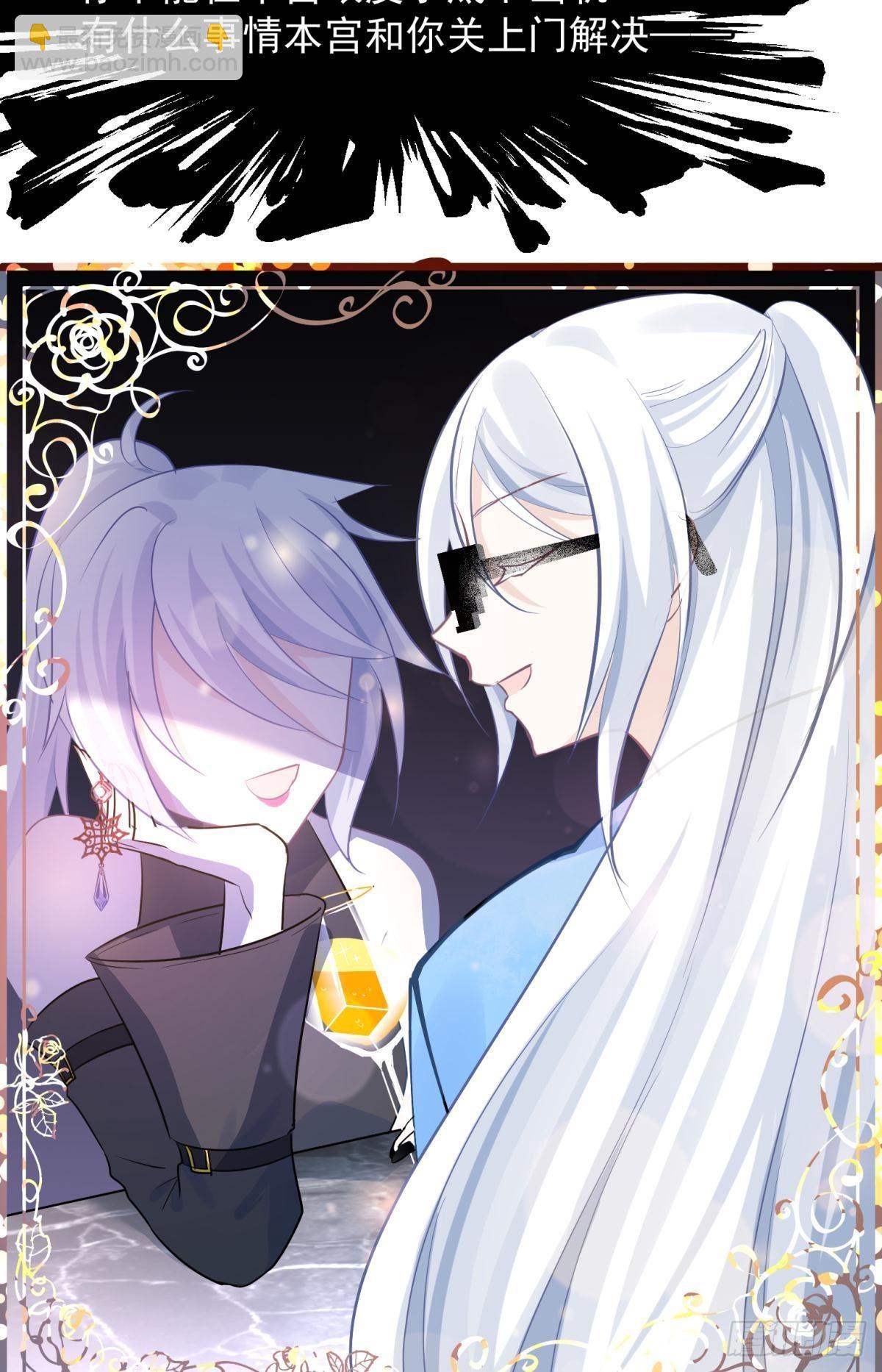 45驸马出轨怎么办？那就和离吧-第48话