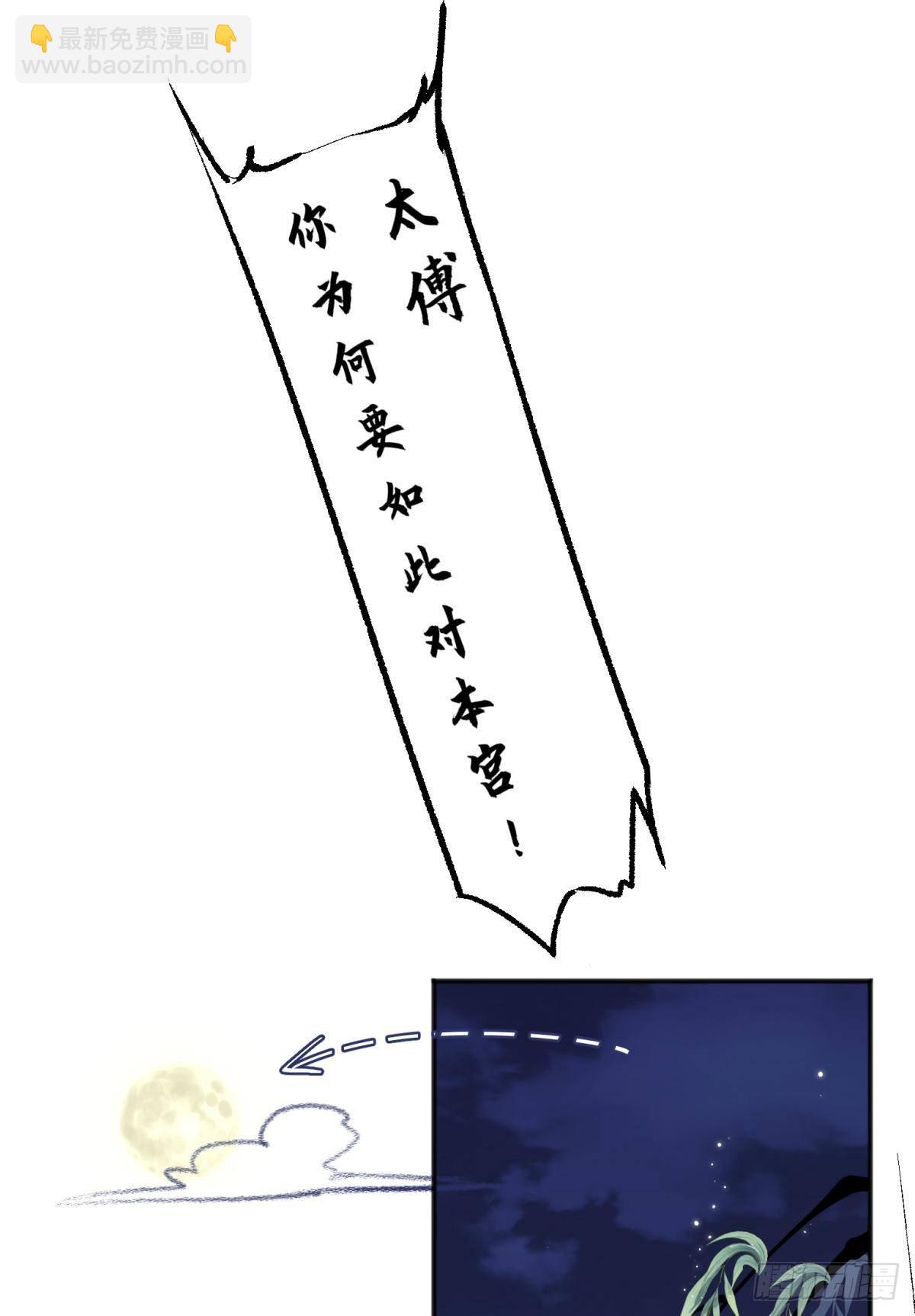 45驸马出轨怎么办？那就和离吧-第48话