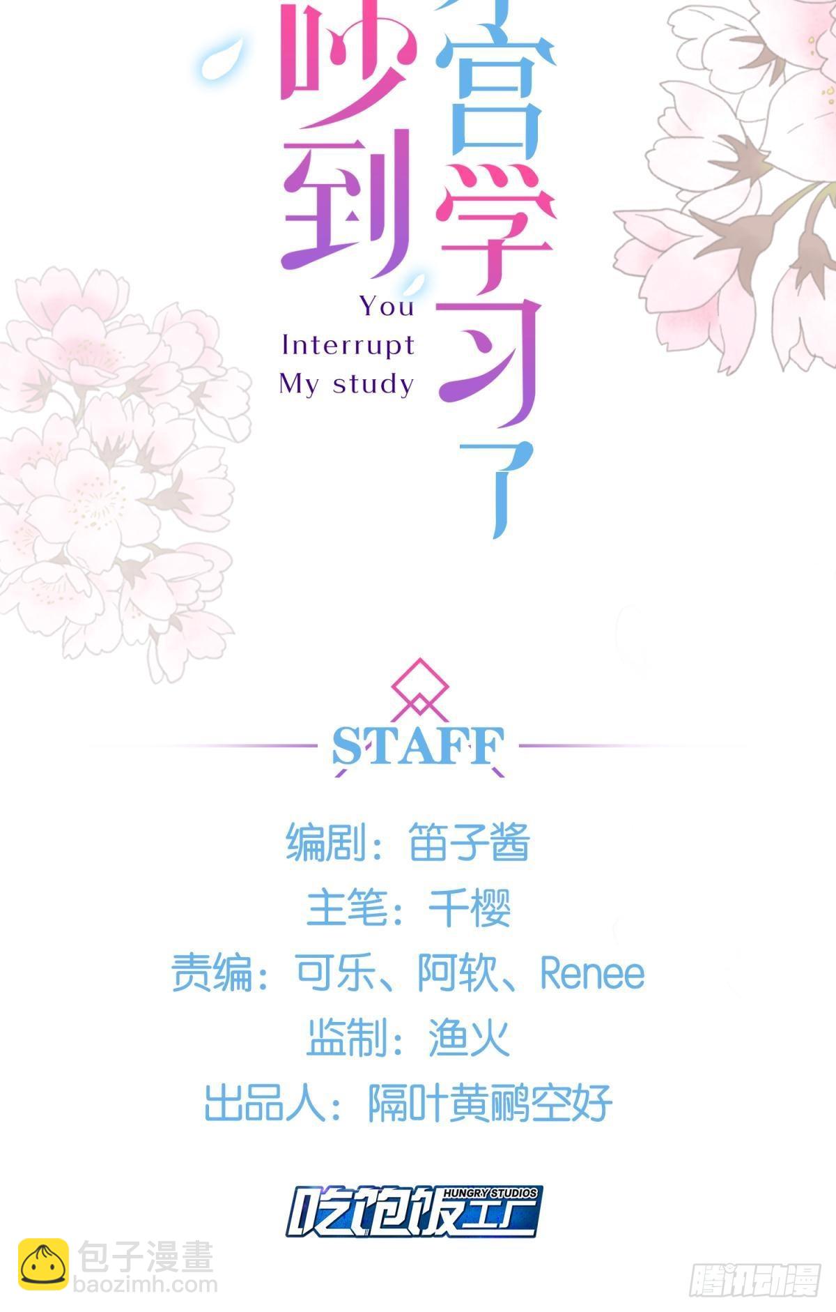 45驸马出轨怎么办？那就和离吧-第48话