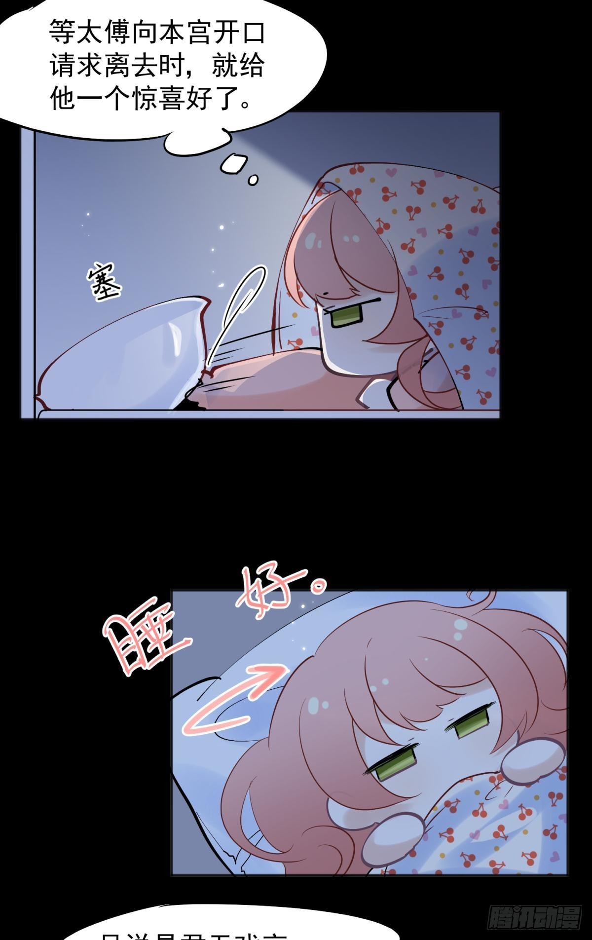 45驸马出轨怎么办？那就和离吧-第48话