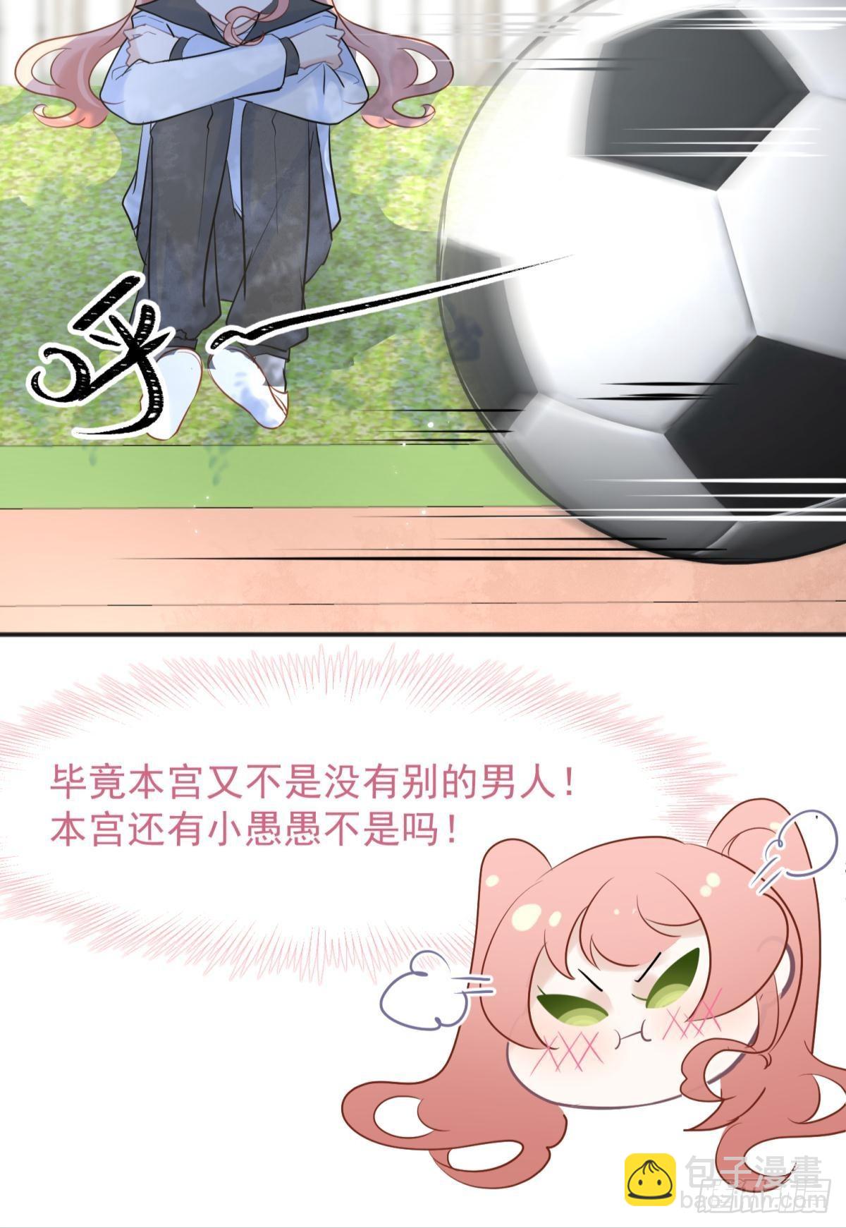 45驸马出轨怎么办？那就和离吧-第48话