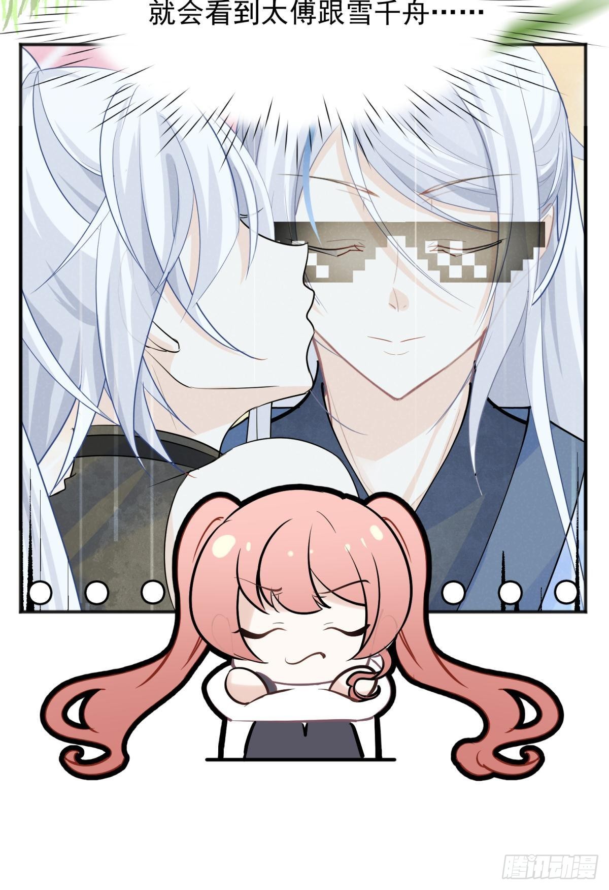 45驸马出轨怎么办？那就和离吧-第48话