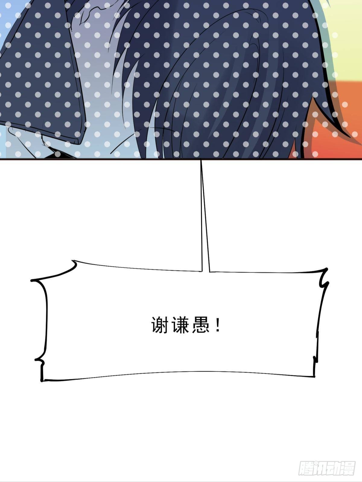 45驸马出轨怎么办？那就和离吧-第48话