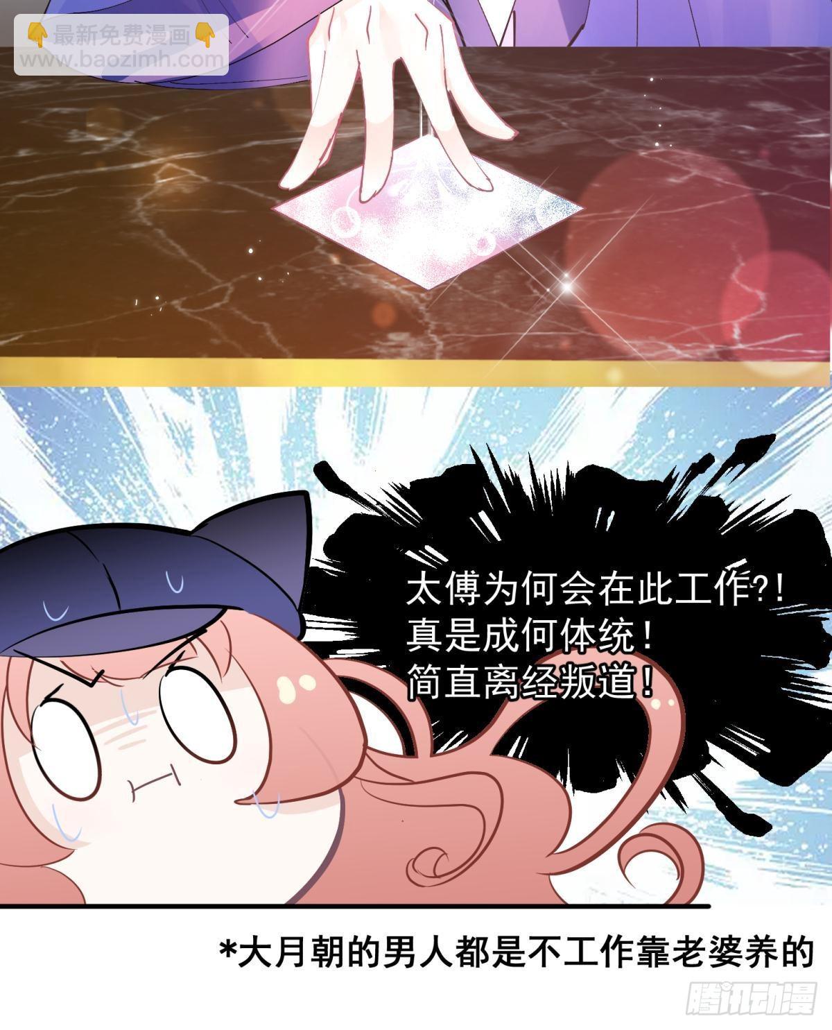 45驸马出轨怎么办？那就和离吧-第48话