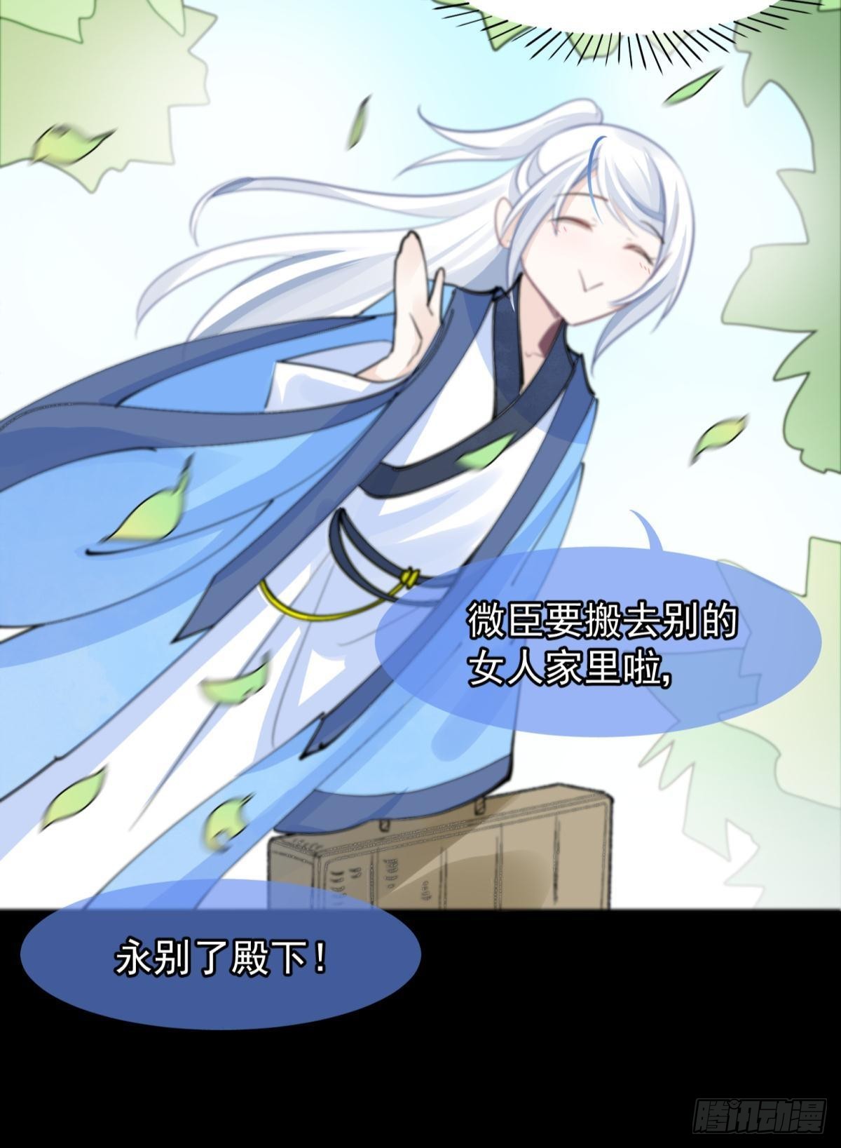 45驸马出轨怎么办？那就和离吧-第48话