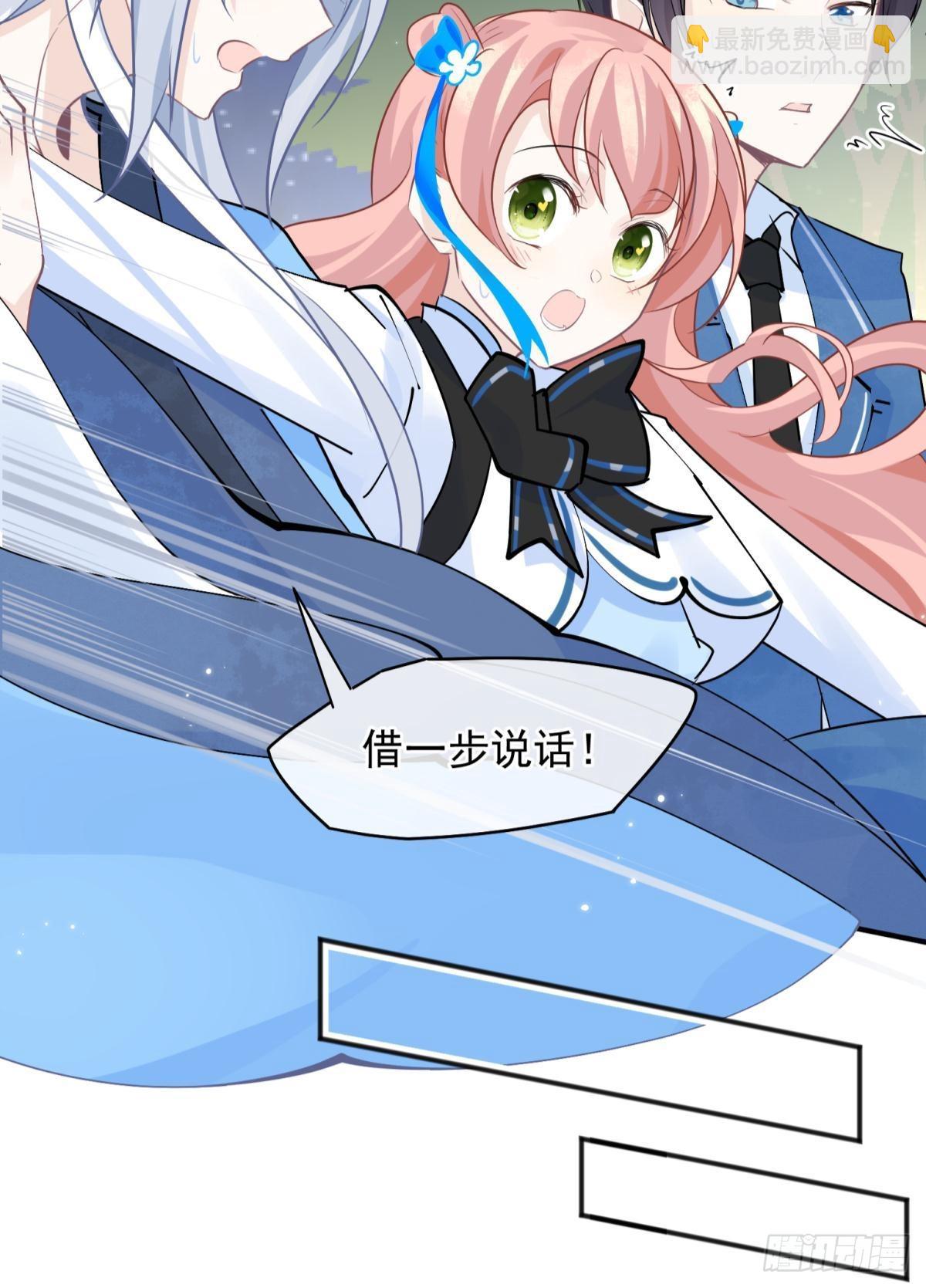你吵到本宮學習了 - 47 分手坦白局？ - 5