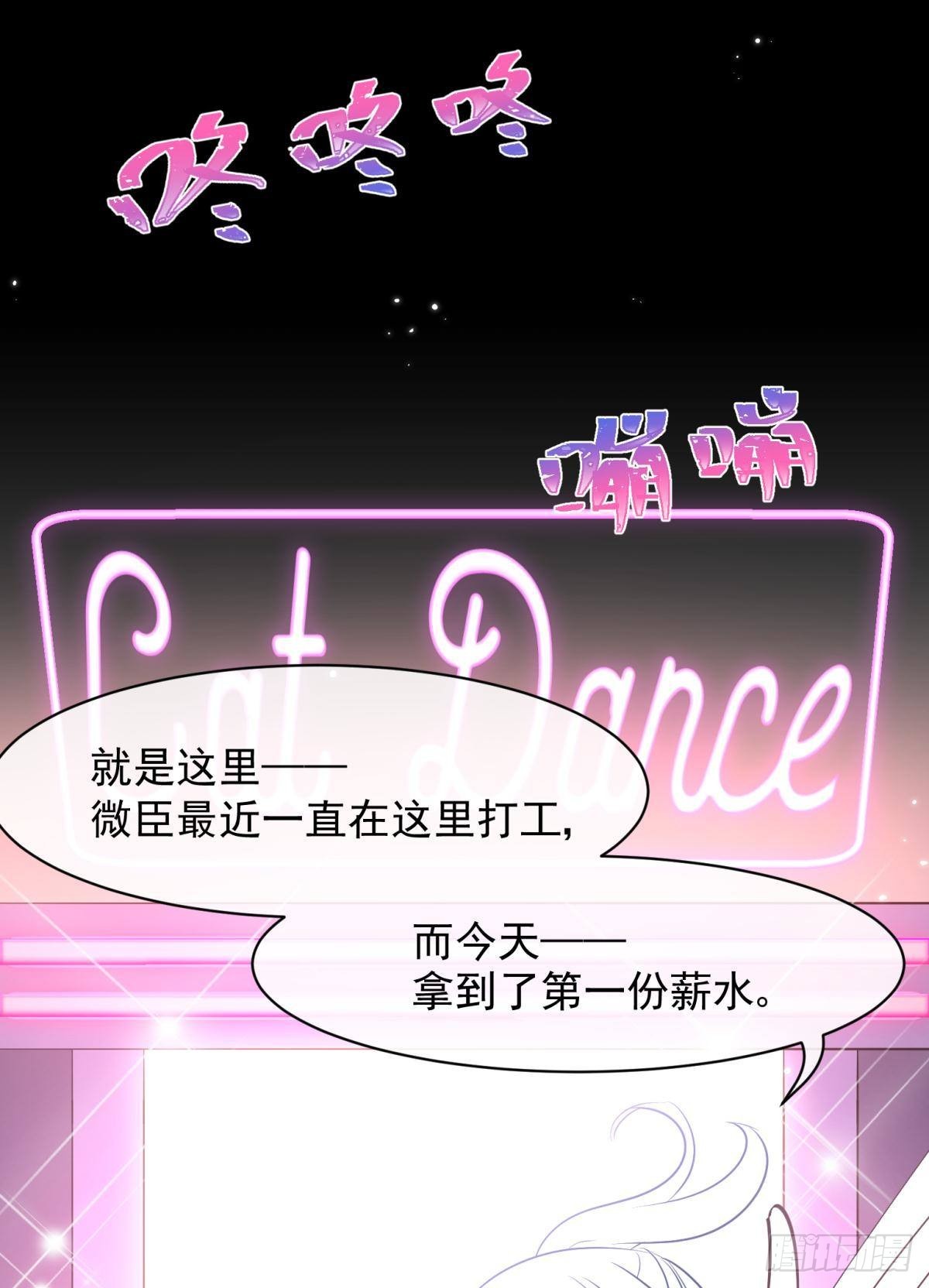 你吵到本宮學習了 - 47 分手坦白局？ - 5