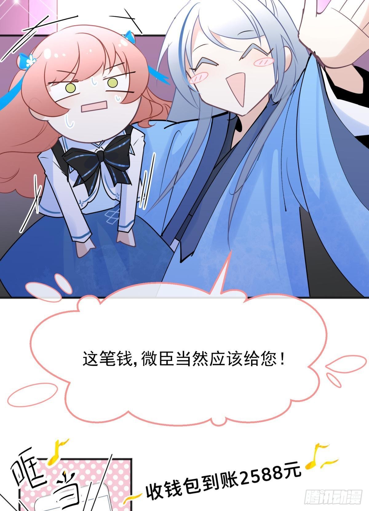 你吵到本宮學習了 - 47 分手坦白局？ - 6