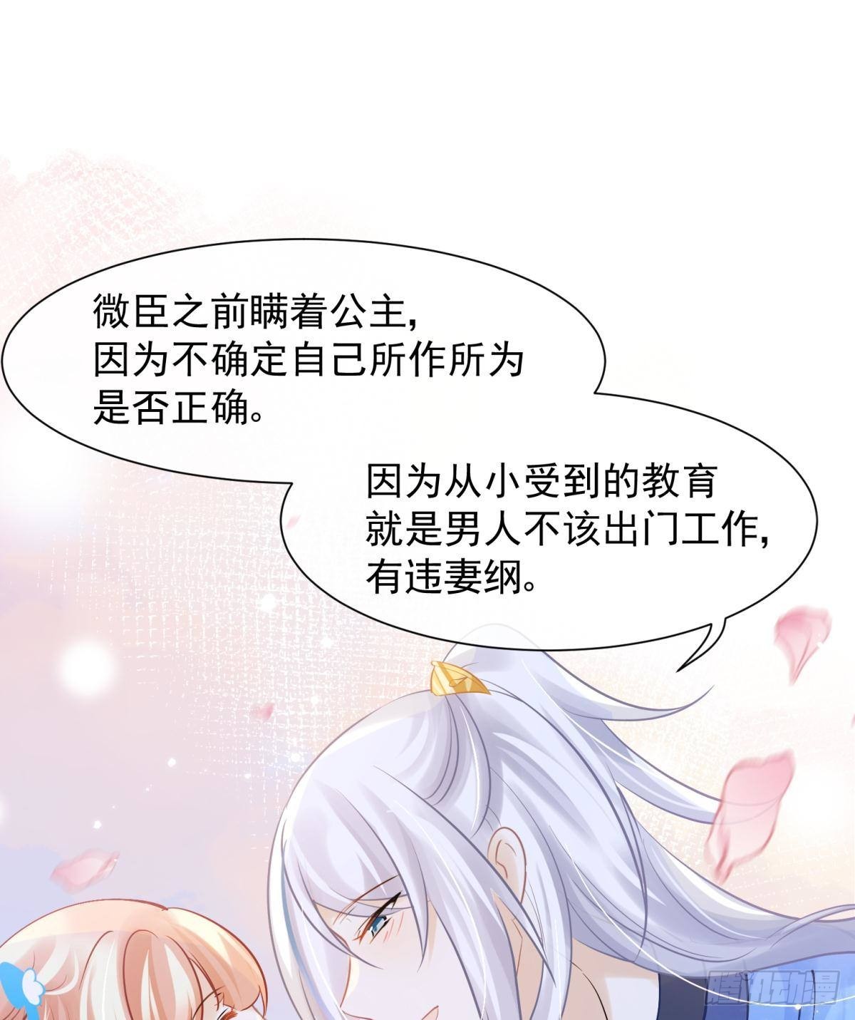 你吵到本宮學習了 - 47 分手坦白局？ - 1