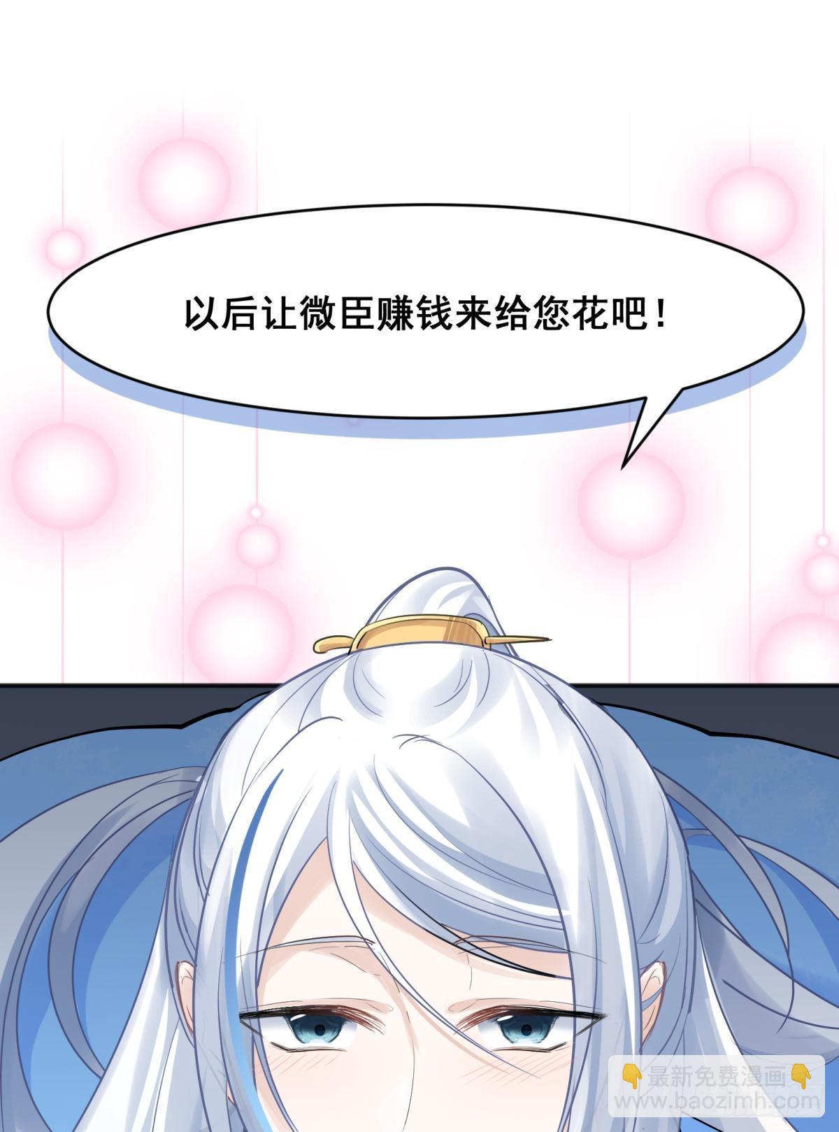 你吵到本宮學習了 - 47 分手坦白局？ - 4