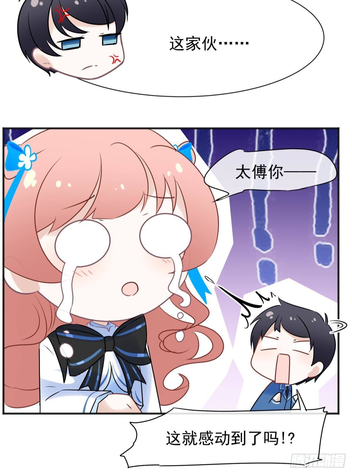 你吵到本宮學習了 - 47 分手坦白局？ - 6
