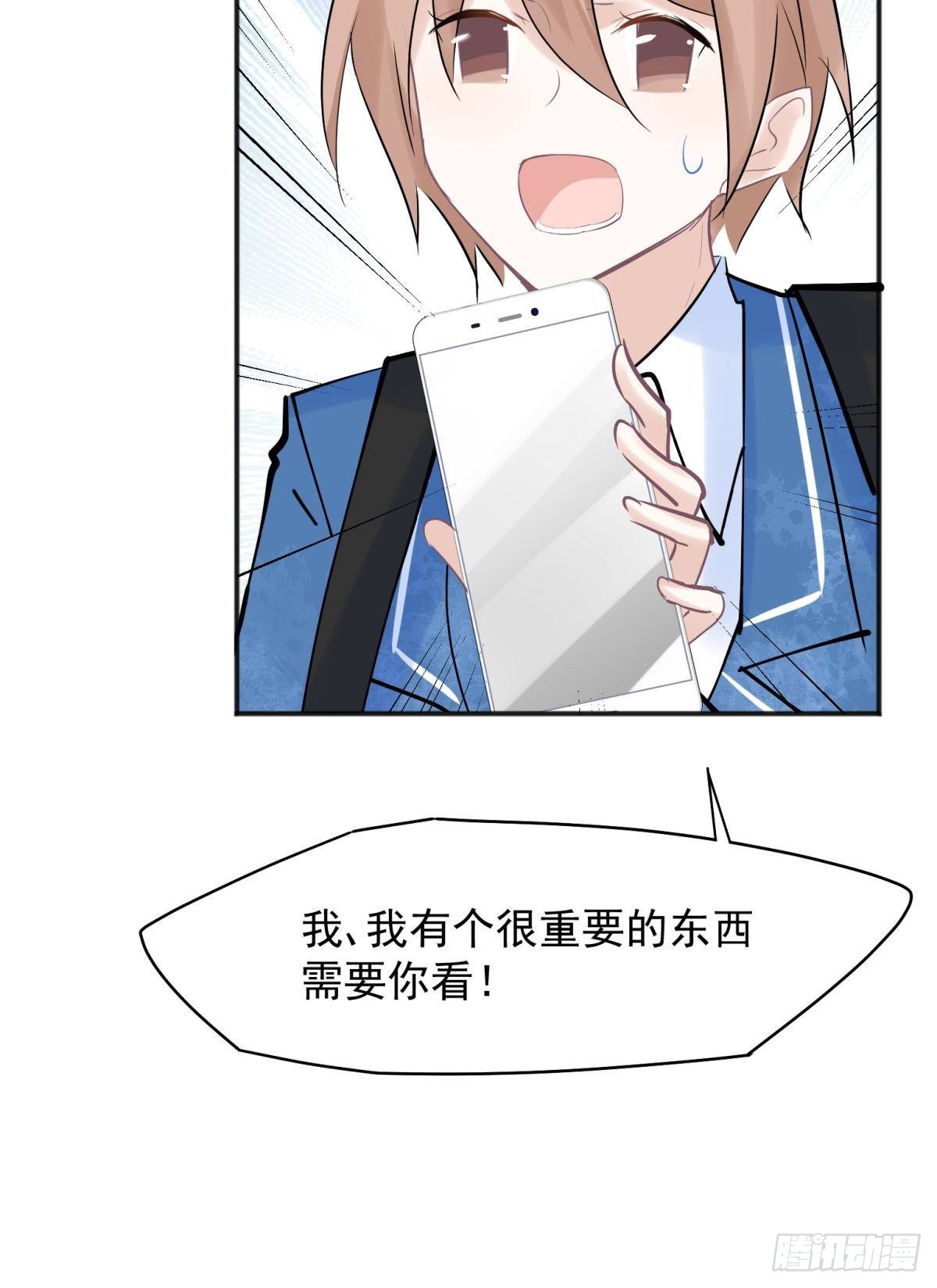 你吵到本宮學習了 - 47 分手坦白局？ - 5
