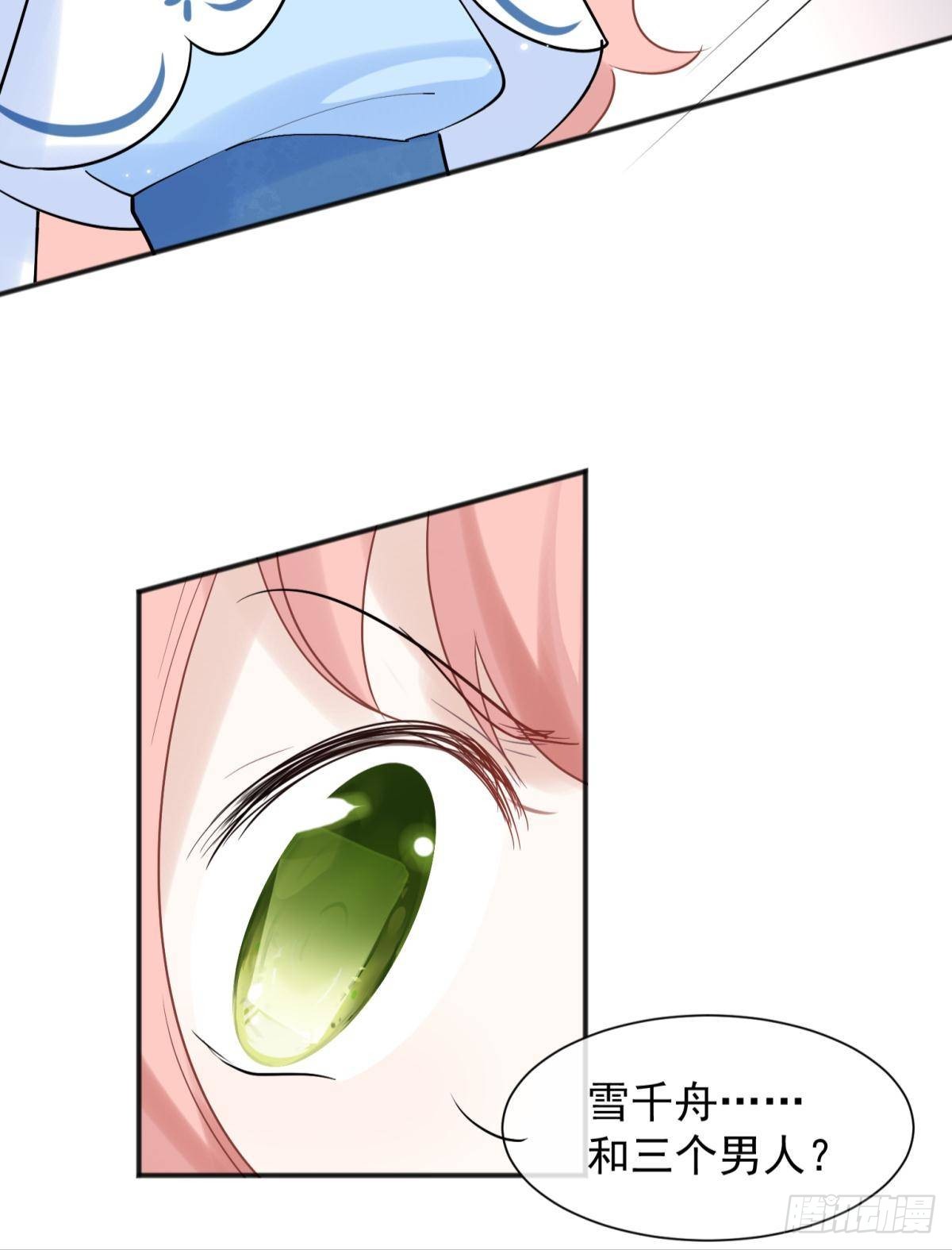 你吵到本宮學習了 - 47 分手坦白局？ - 1