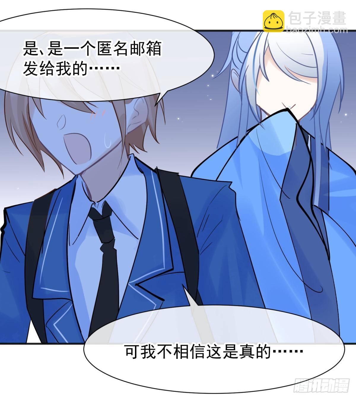 你吵到本宮學習了 - 47 分手坦白局？ - 5