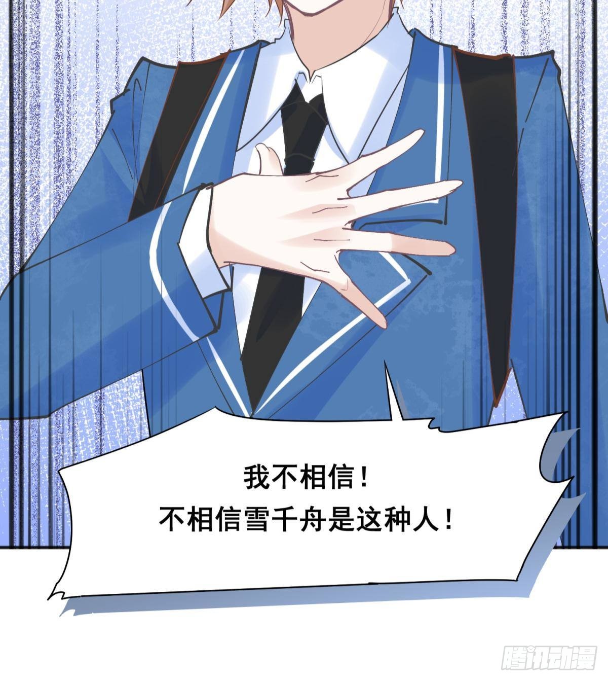 你吵到本宮學習了 - 47 分手坦白局？ - 7